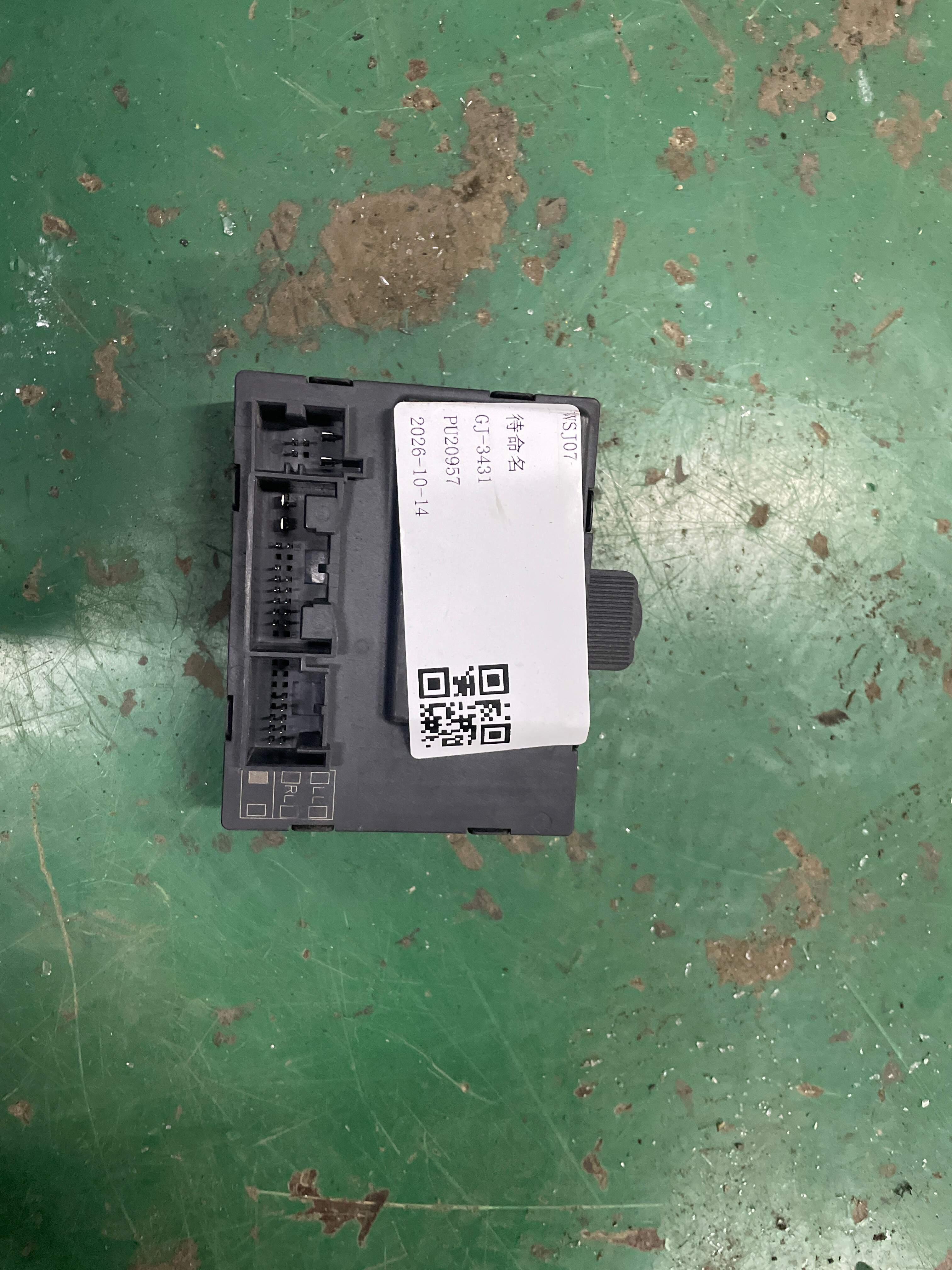 4L0959795B 后车门控制单元(左)