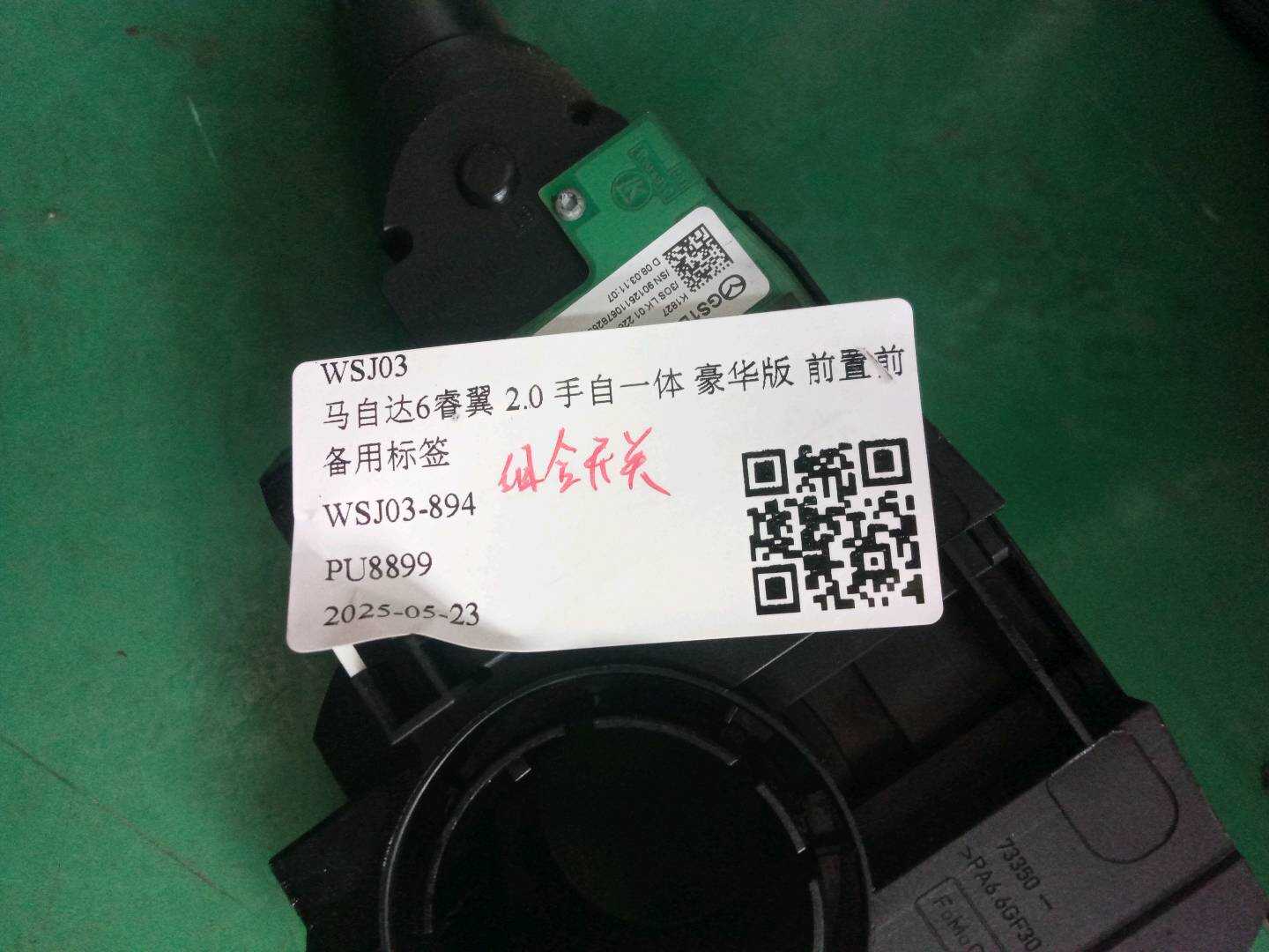 D651661B1 组合开关