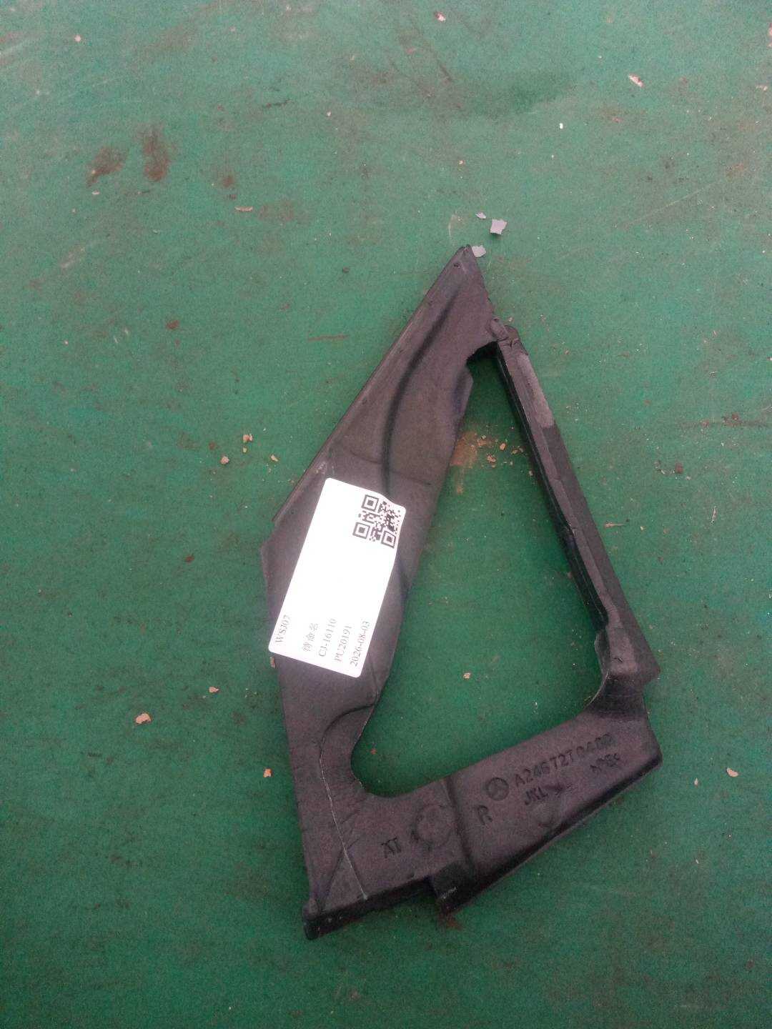 A2467270488 倒车镜三角饰板(右内)