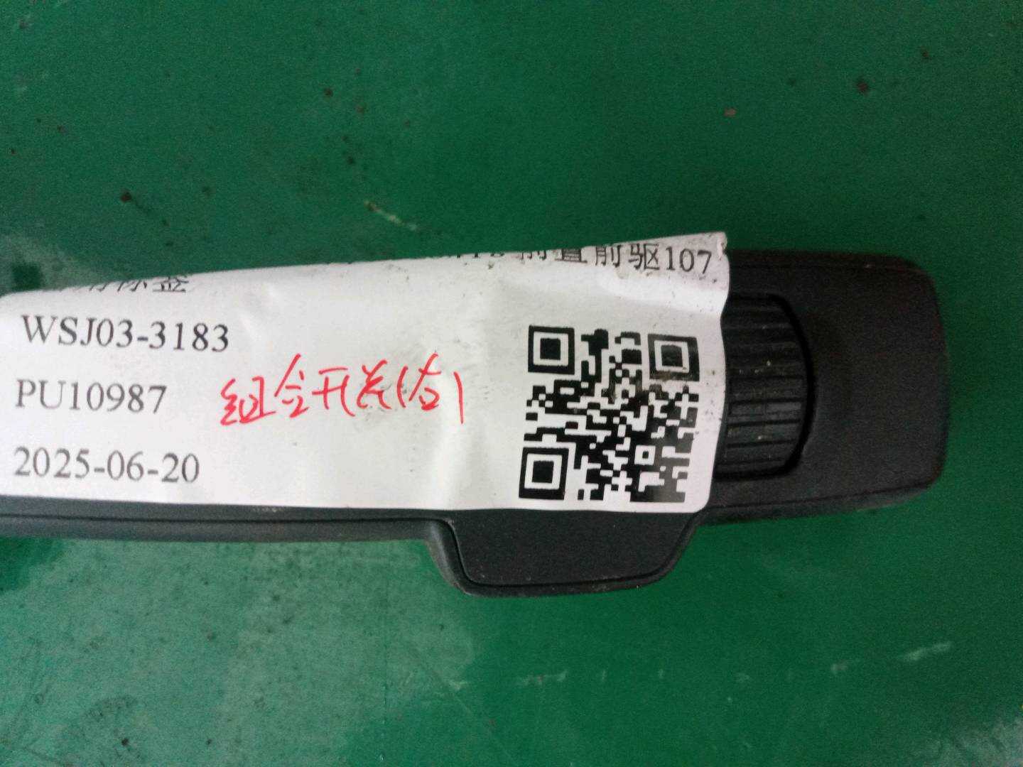 31394008 Combination Switch, Right