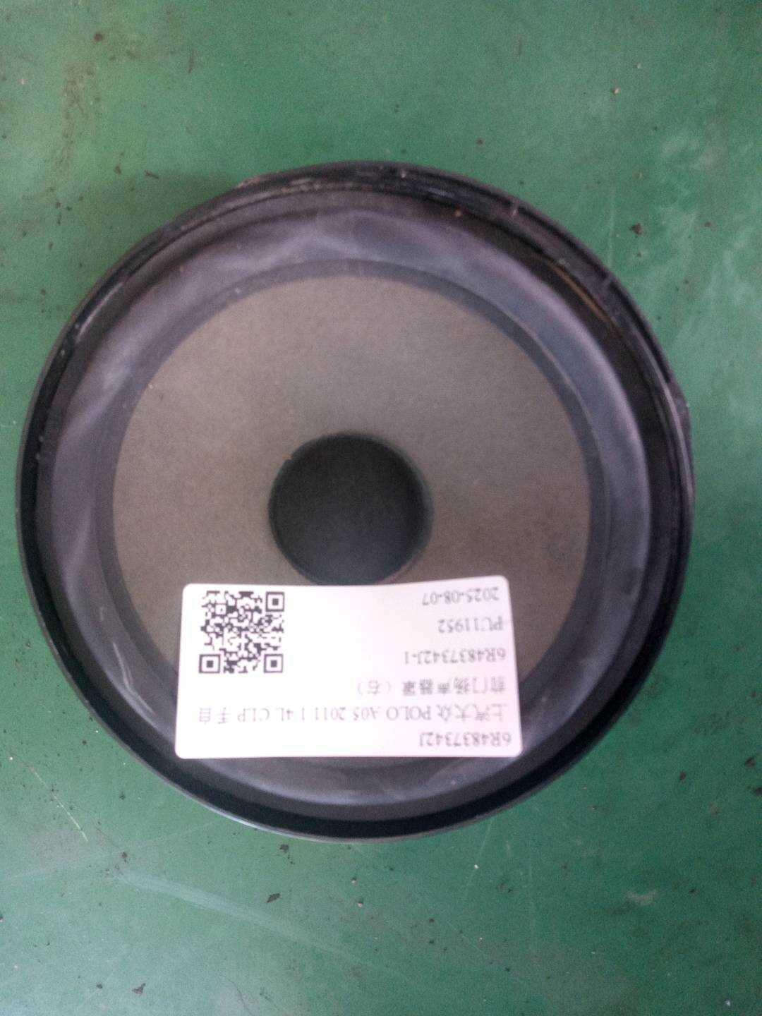 6R4837342J 前门扬声器罩(右)