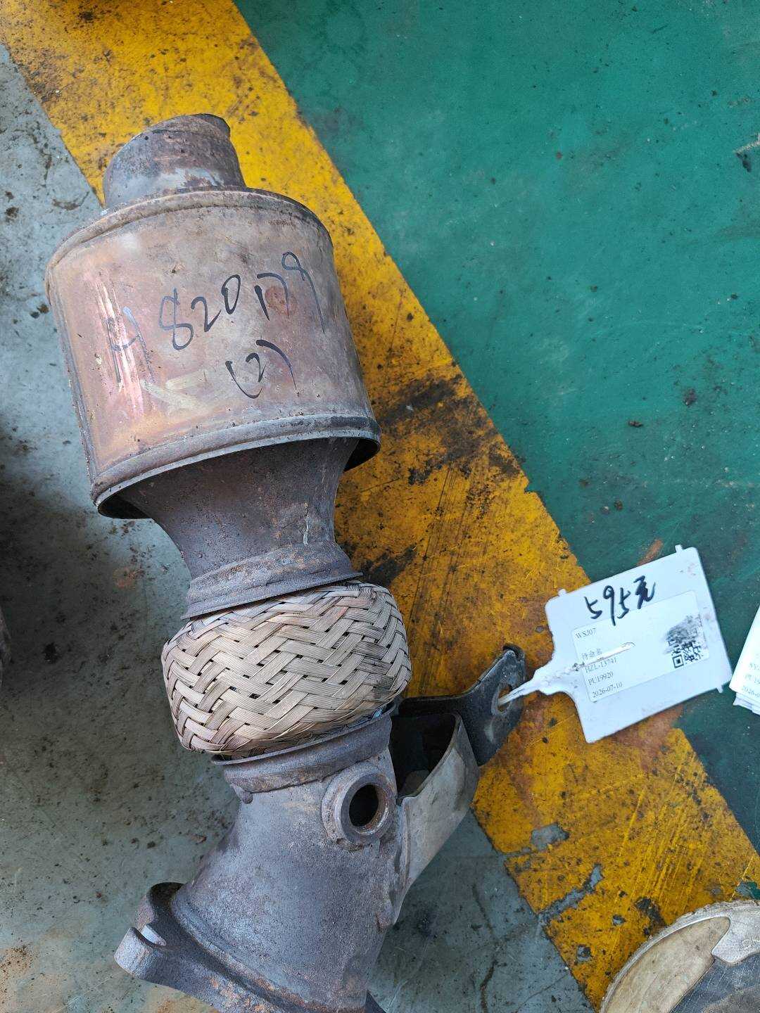 LR051502 Three-Way Catalytic Converter, Rear