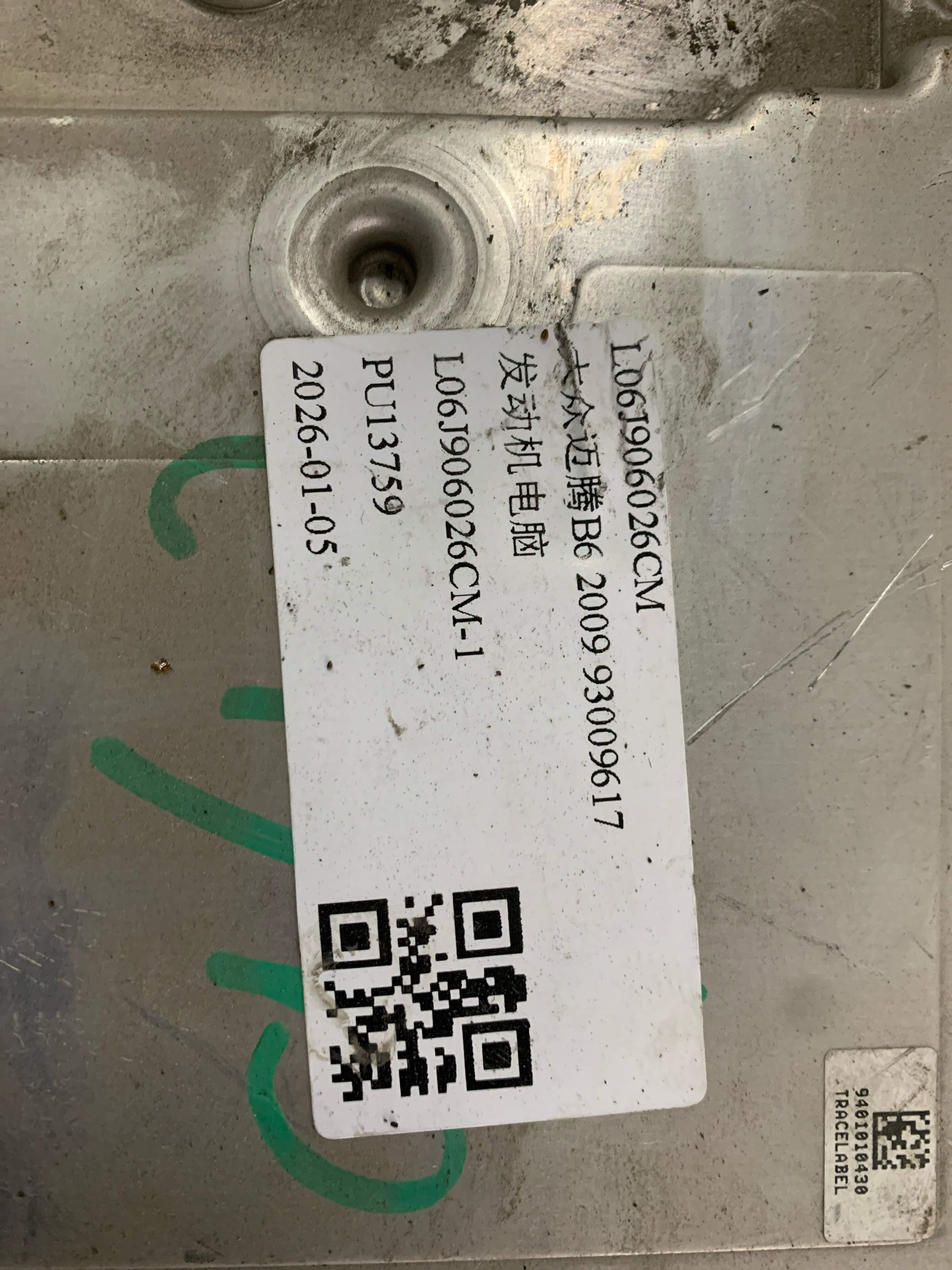 L06J906026CM Engine Control Unit (ECU)
