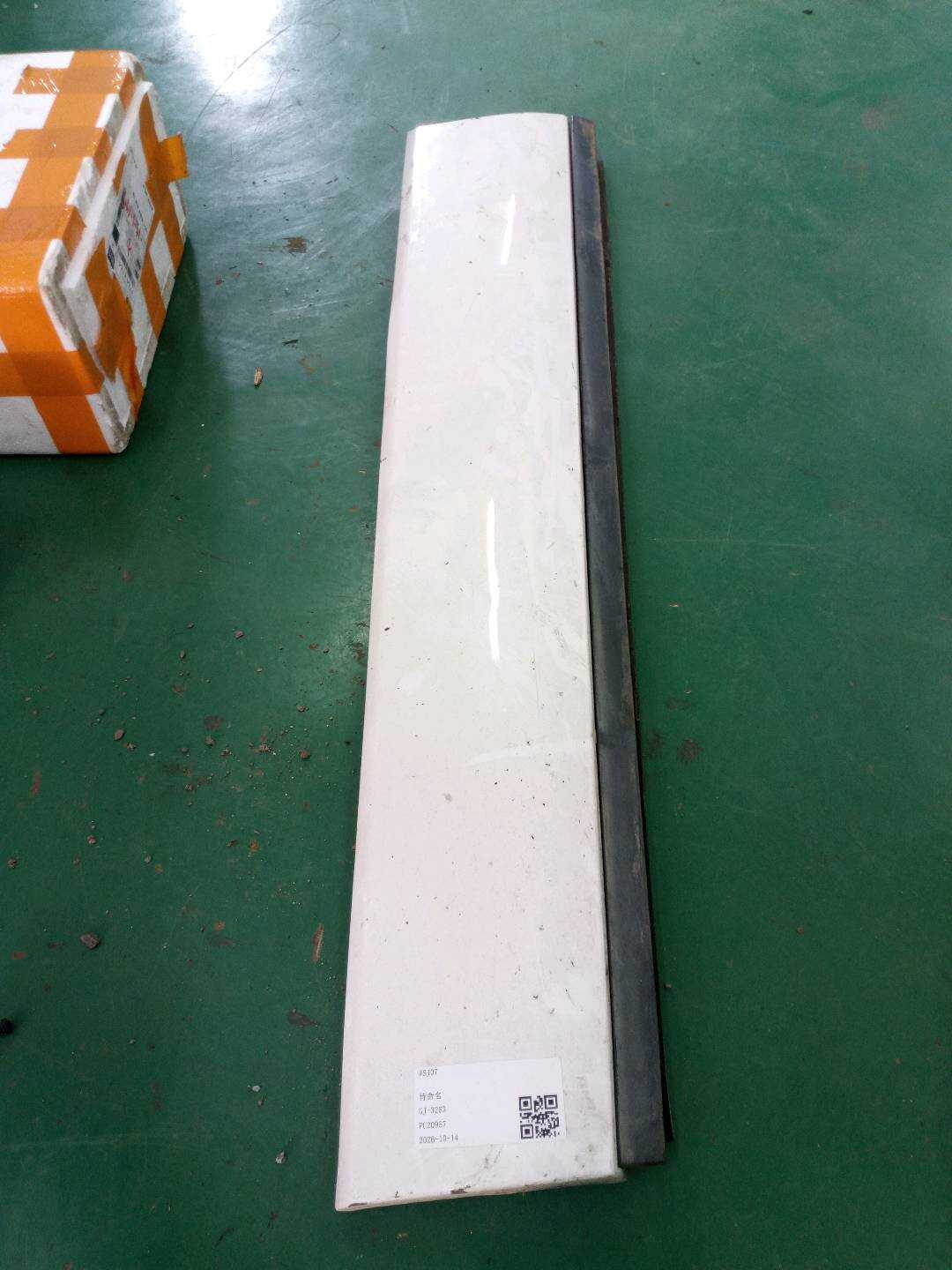 LR044667 Front Door Trim Strip, Left