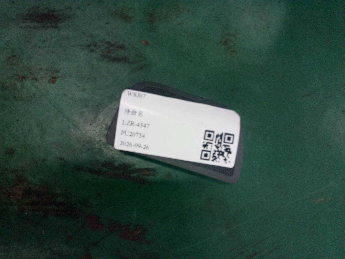 8E0035794 后门高音扬声器罩(右)