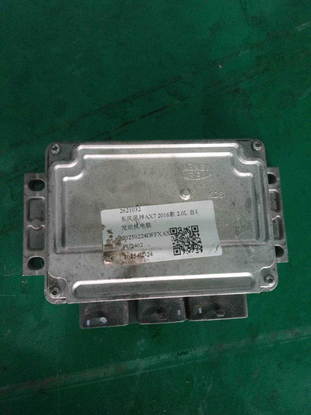 2621032 Engine Control Unit (ECU)