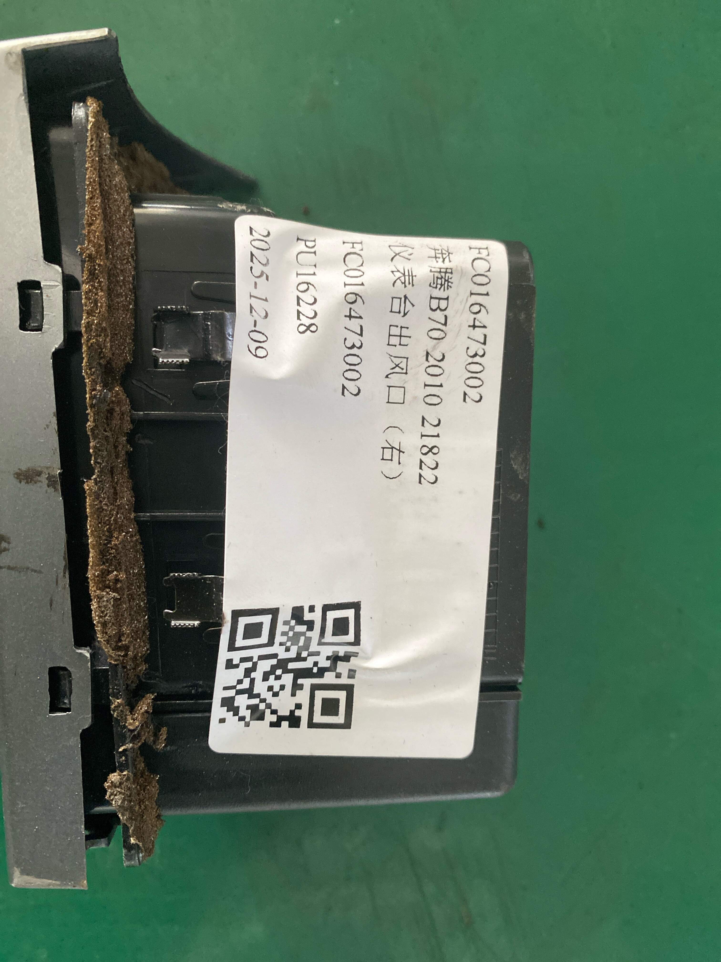 FC016473002 仪表台出风口(右)