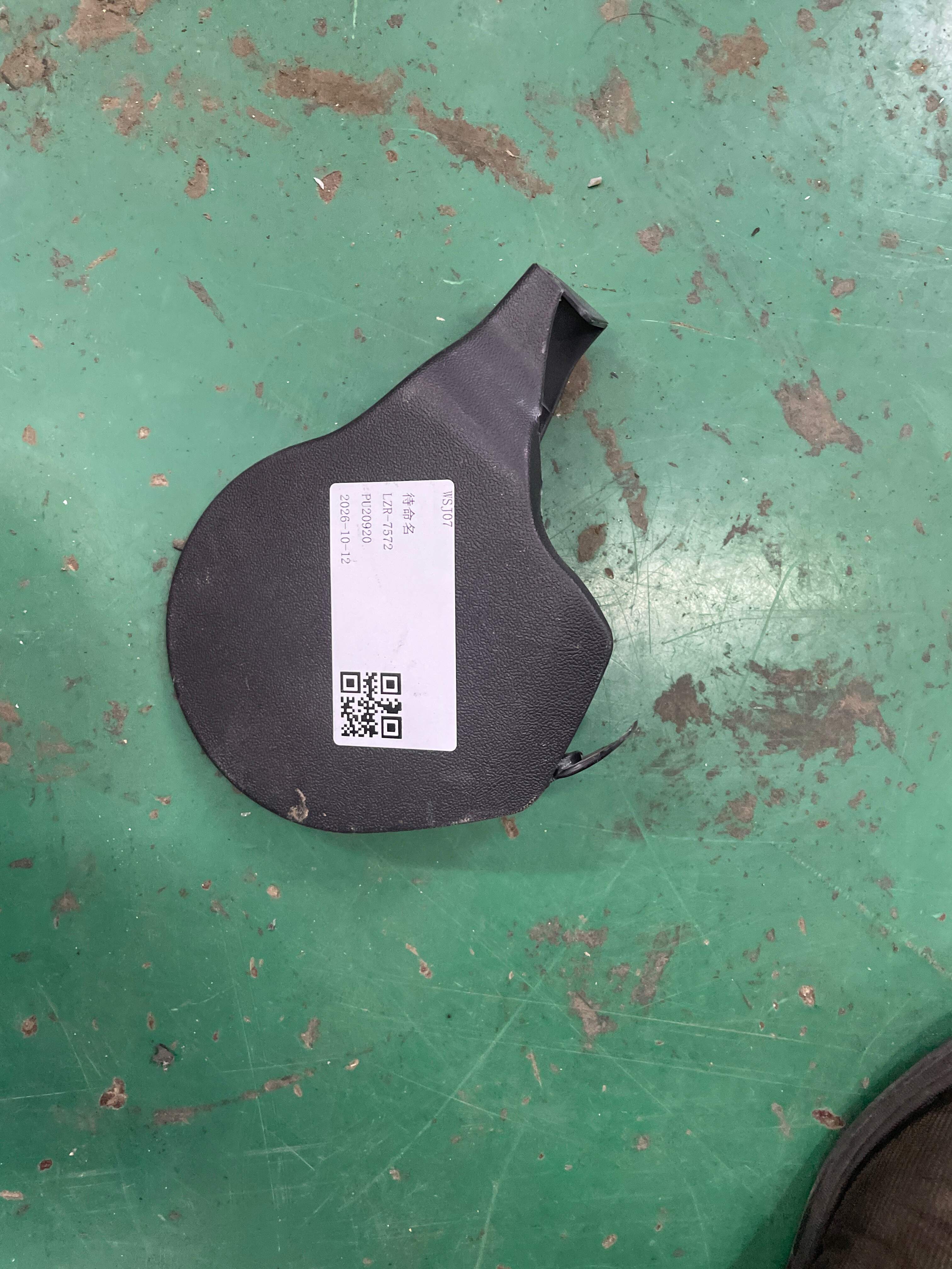 8E0881607E 盖罩