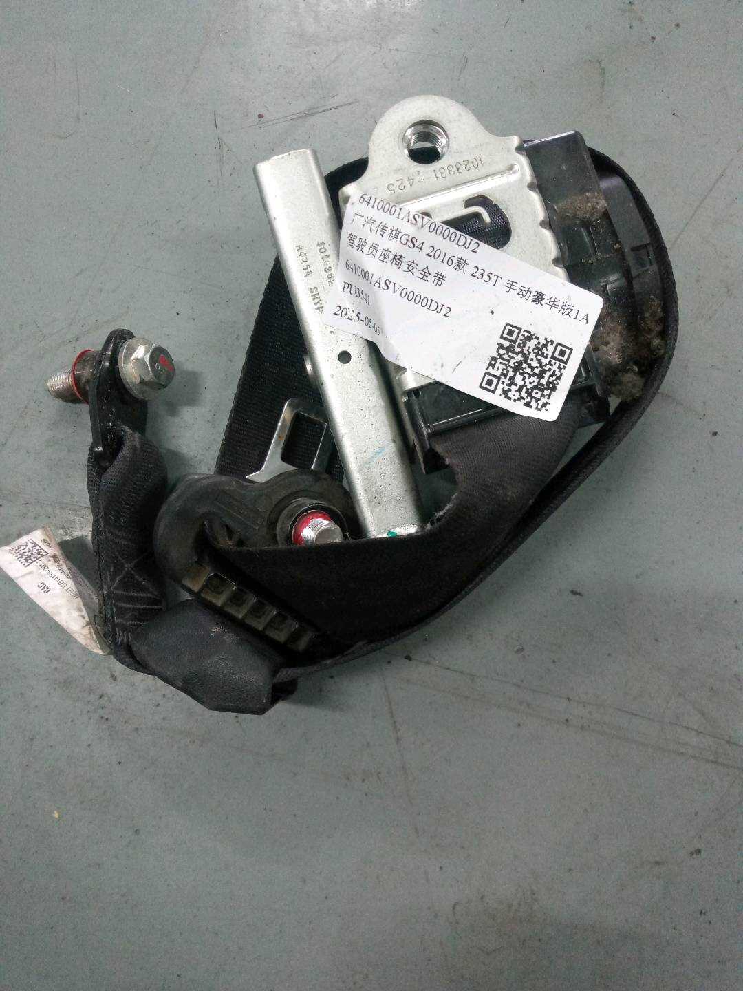 6410001ASV0000DJ2 主驾驶员安全带