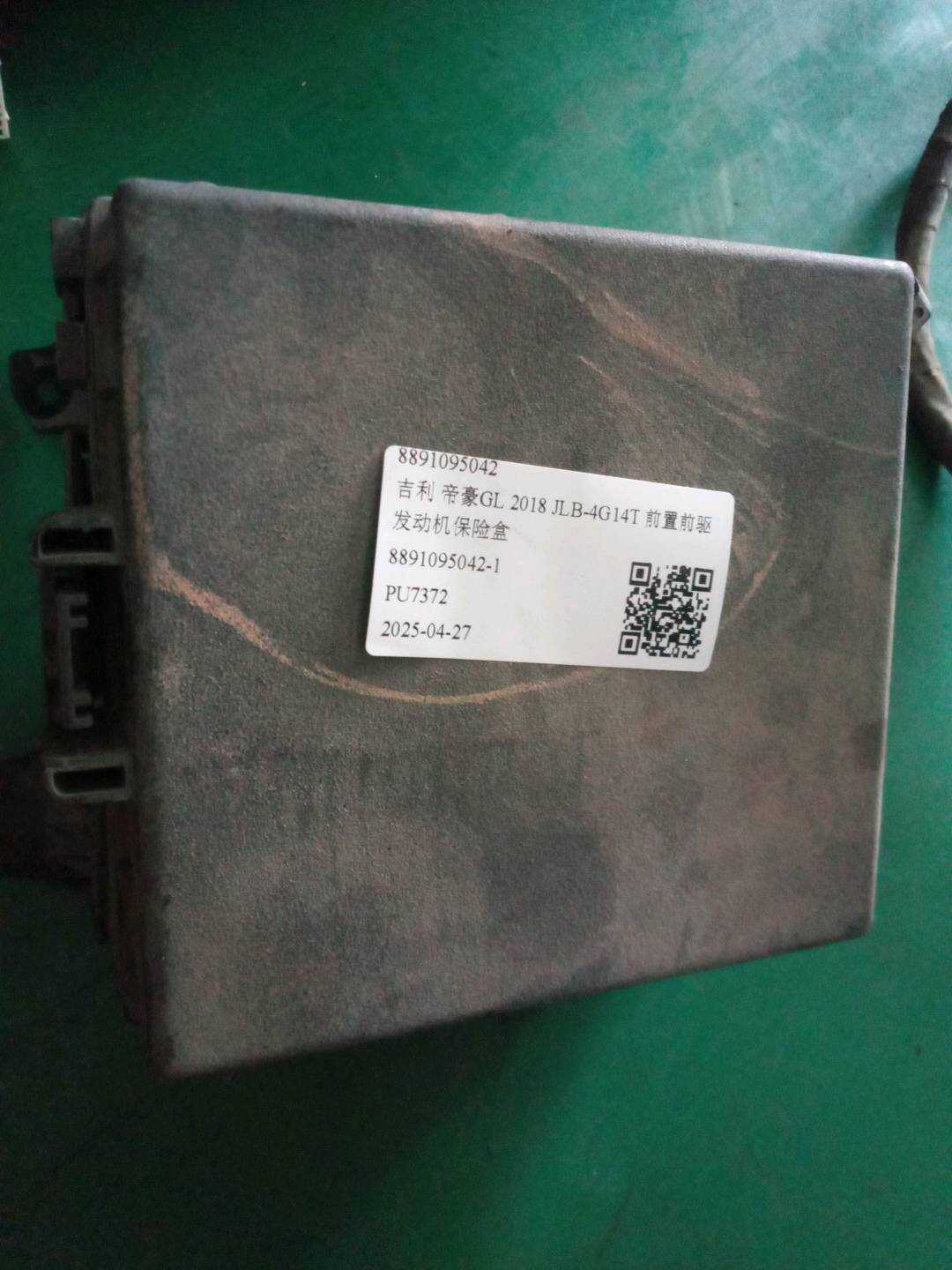 8891095042 内饰保险盒