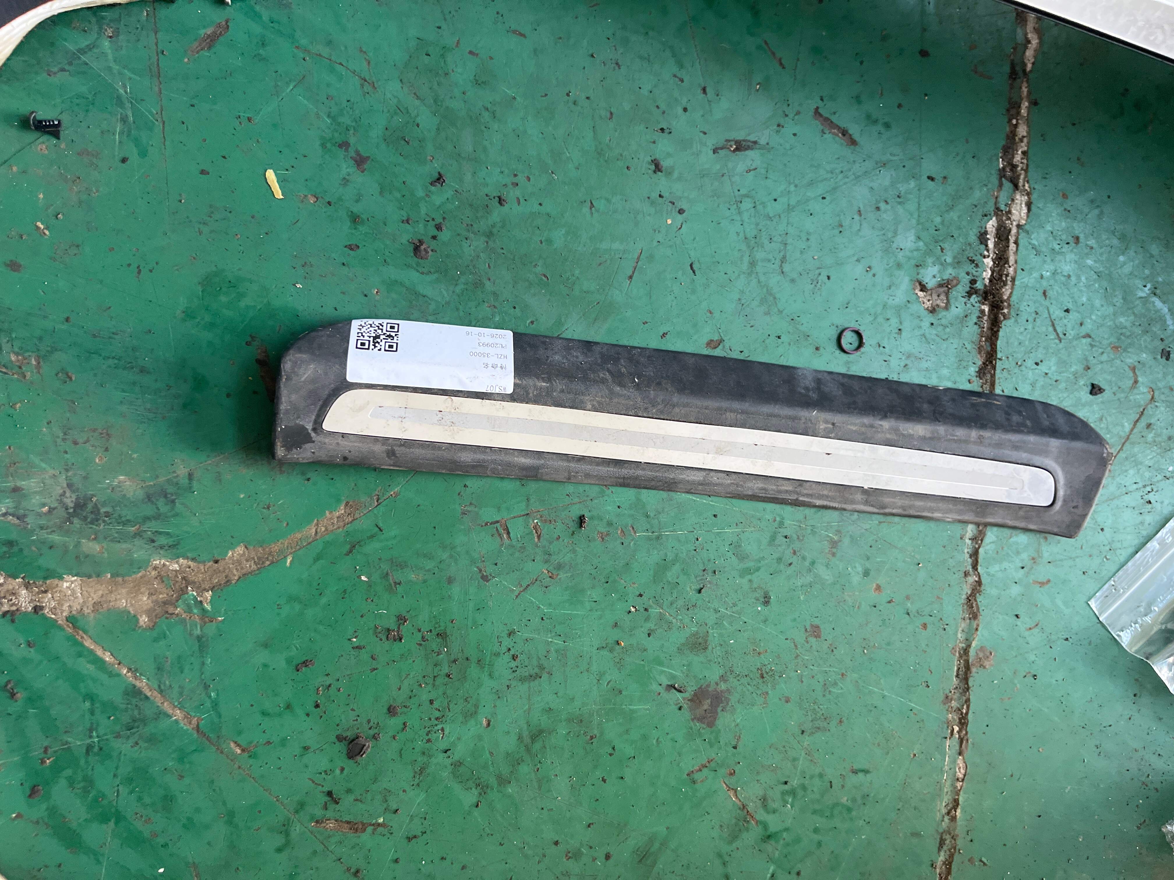 4L0853375E Rear Door Sill Trim Panel, Left