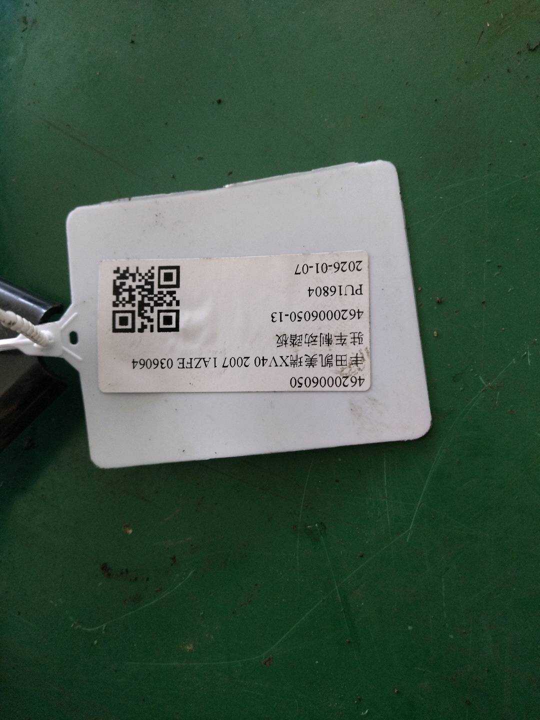 4620006050 Parking Brake Pedal