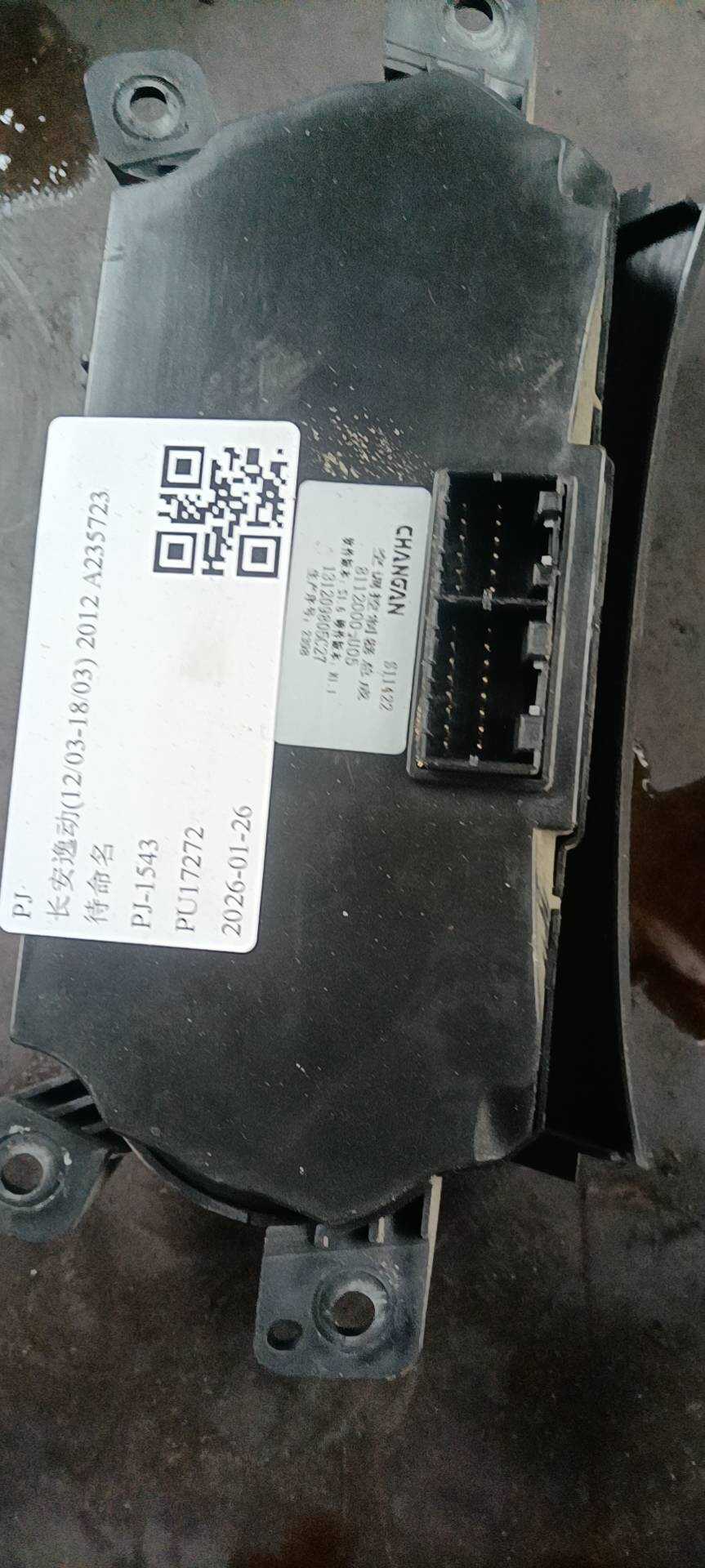 8112200U07BA A/C Controller