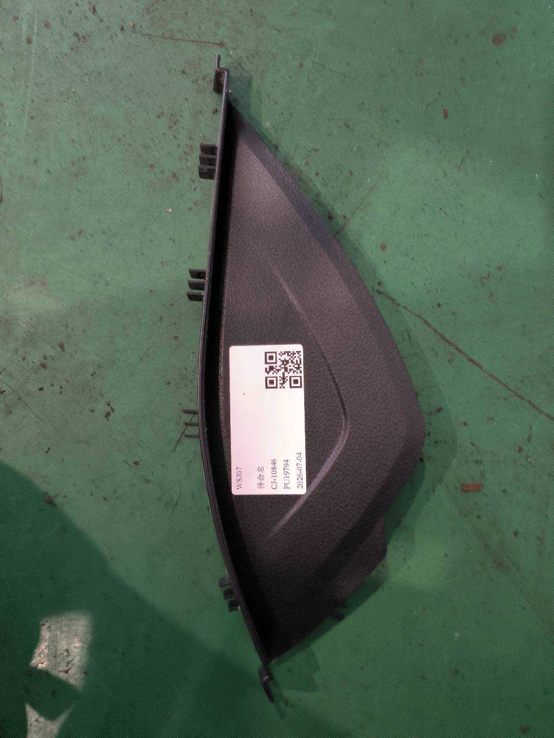 51459239304 Dashboard Side Guard, Right