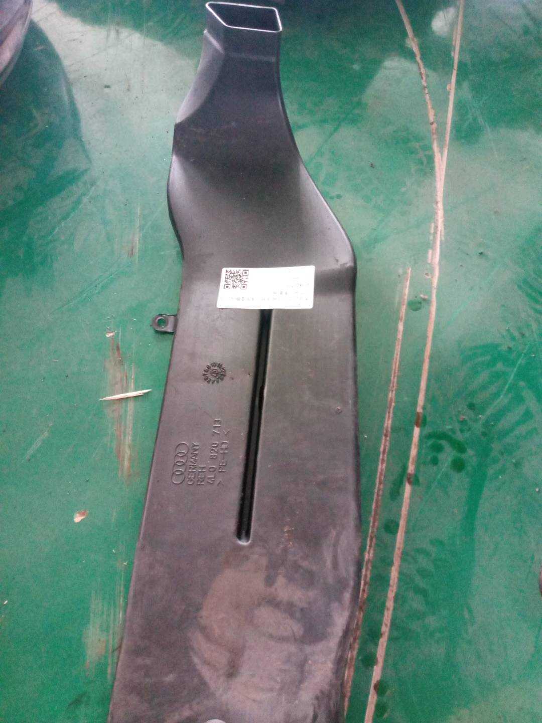 4L0820713 Air Guide Duct