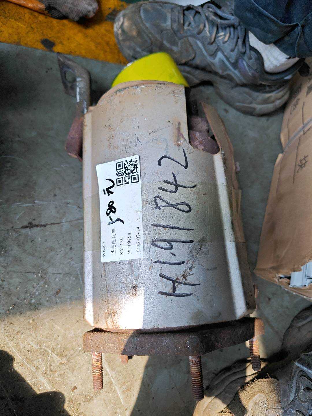 HD202050XM1 三元催化器