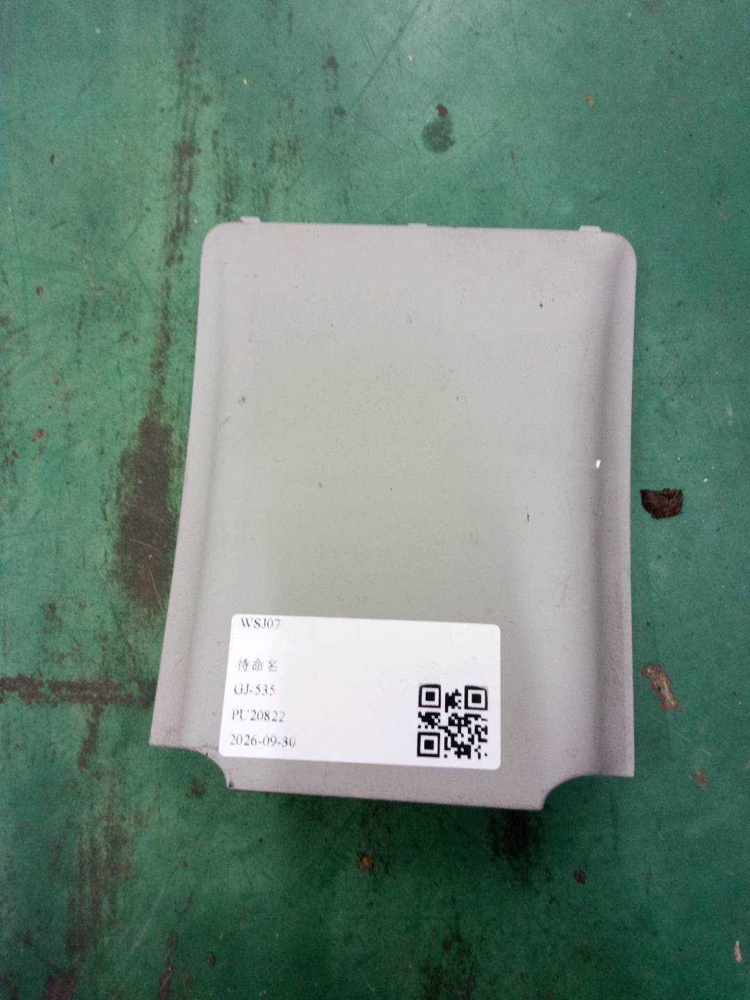 A22191801007376 成型护盖