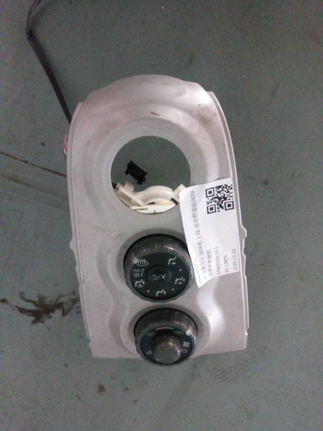 559030D110 A/C Switch Knob
