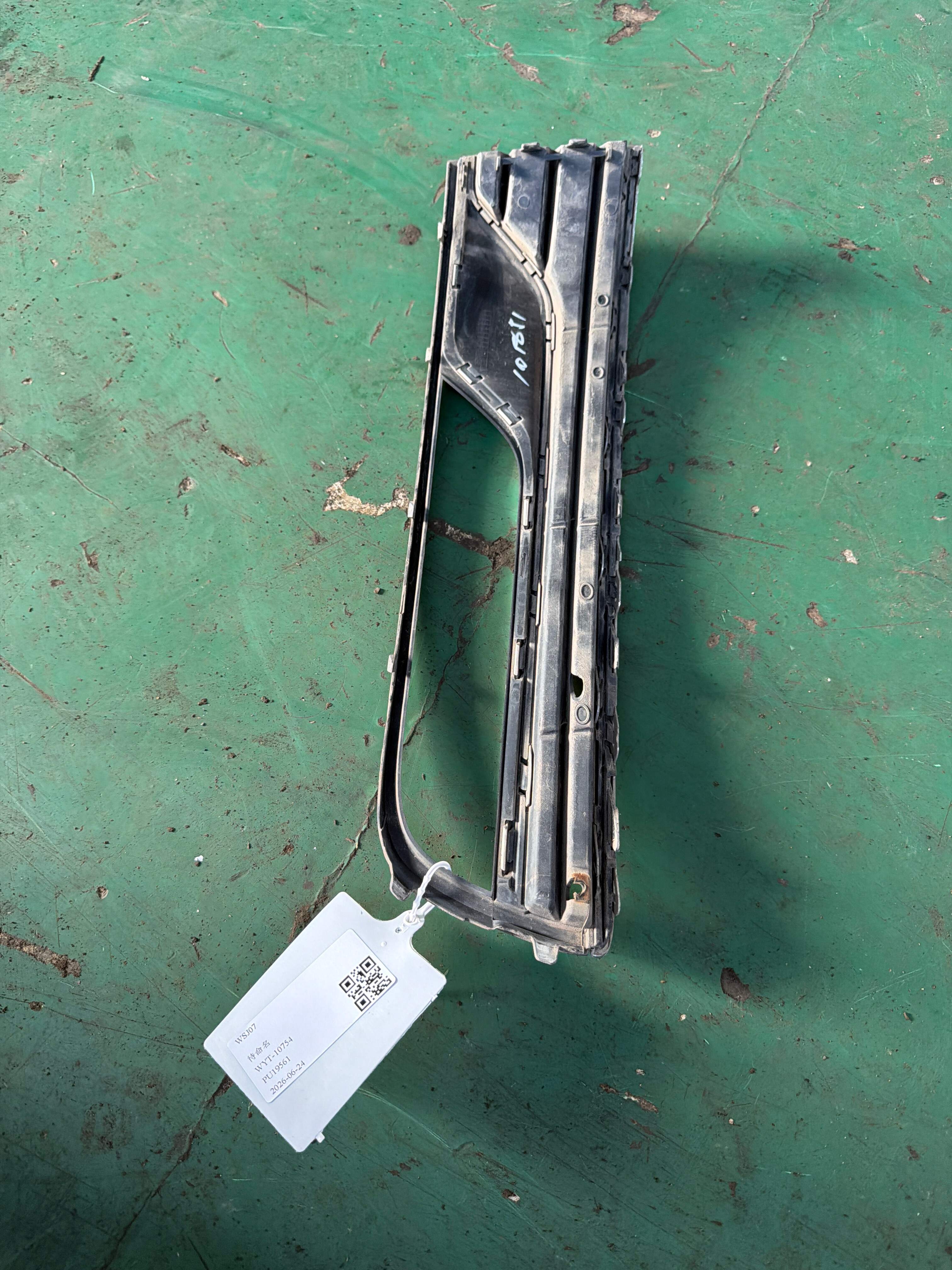 3AD853665 Front Fog Light Cover, Left