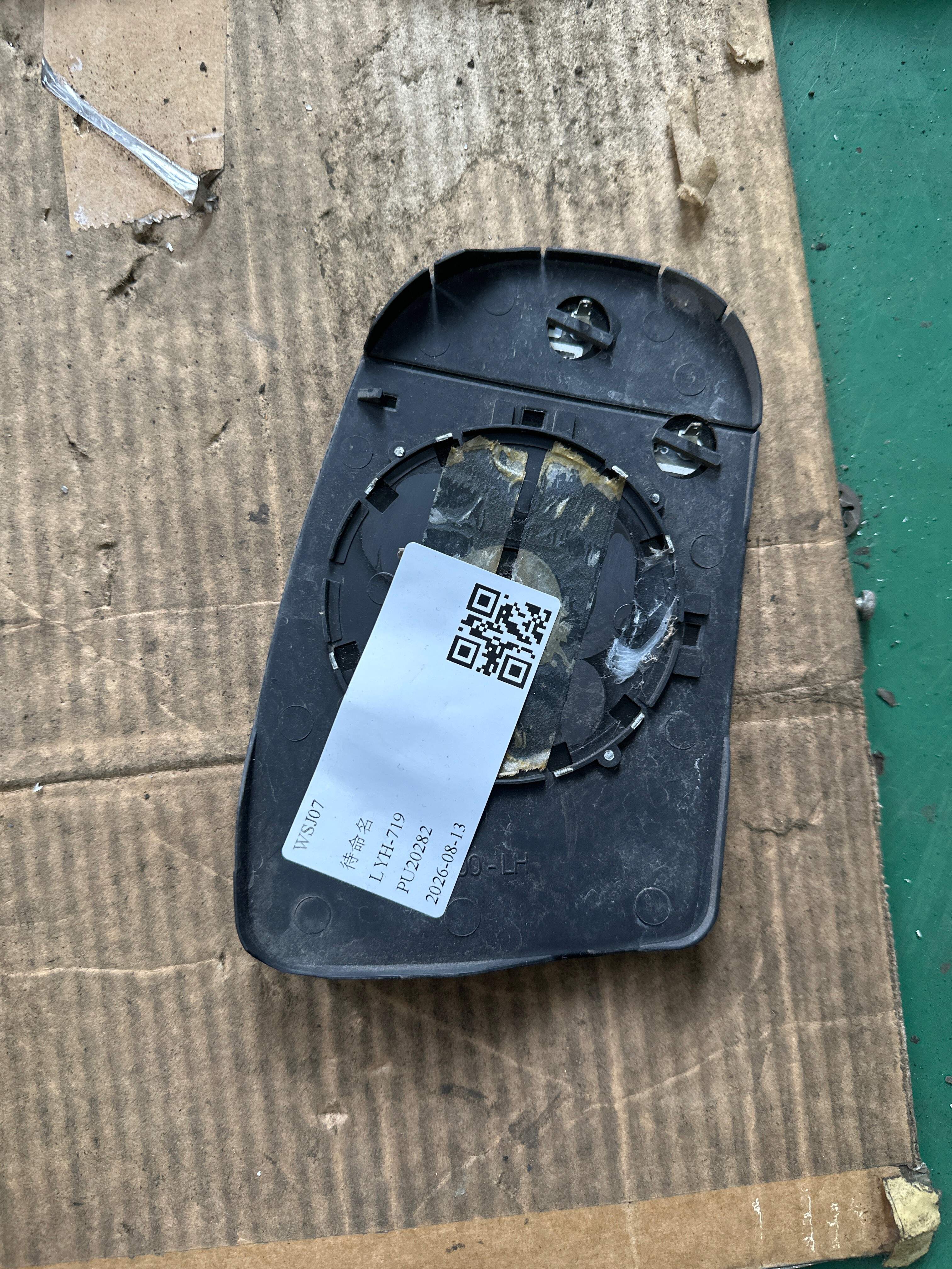 A2208101321 Side Mirror Glass, Left