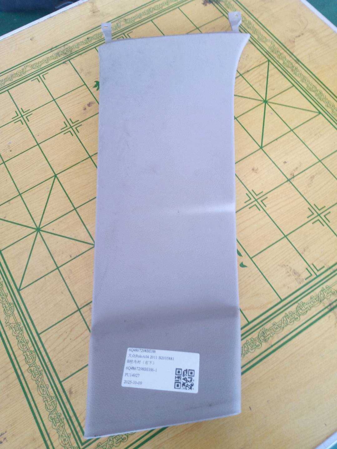 6Q4867298BEH6 B柱内衬(右下)