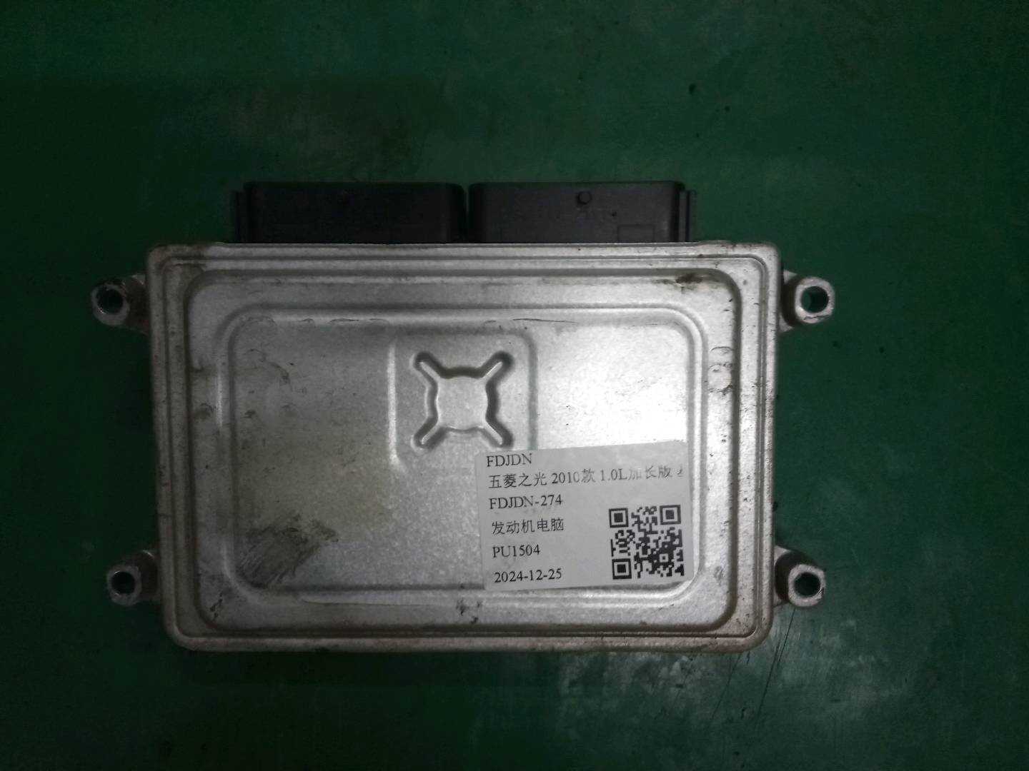 9063572 发动机电脑