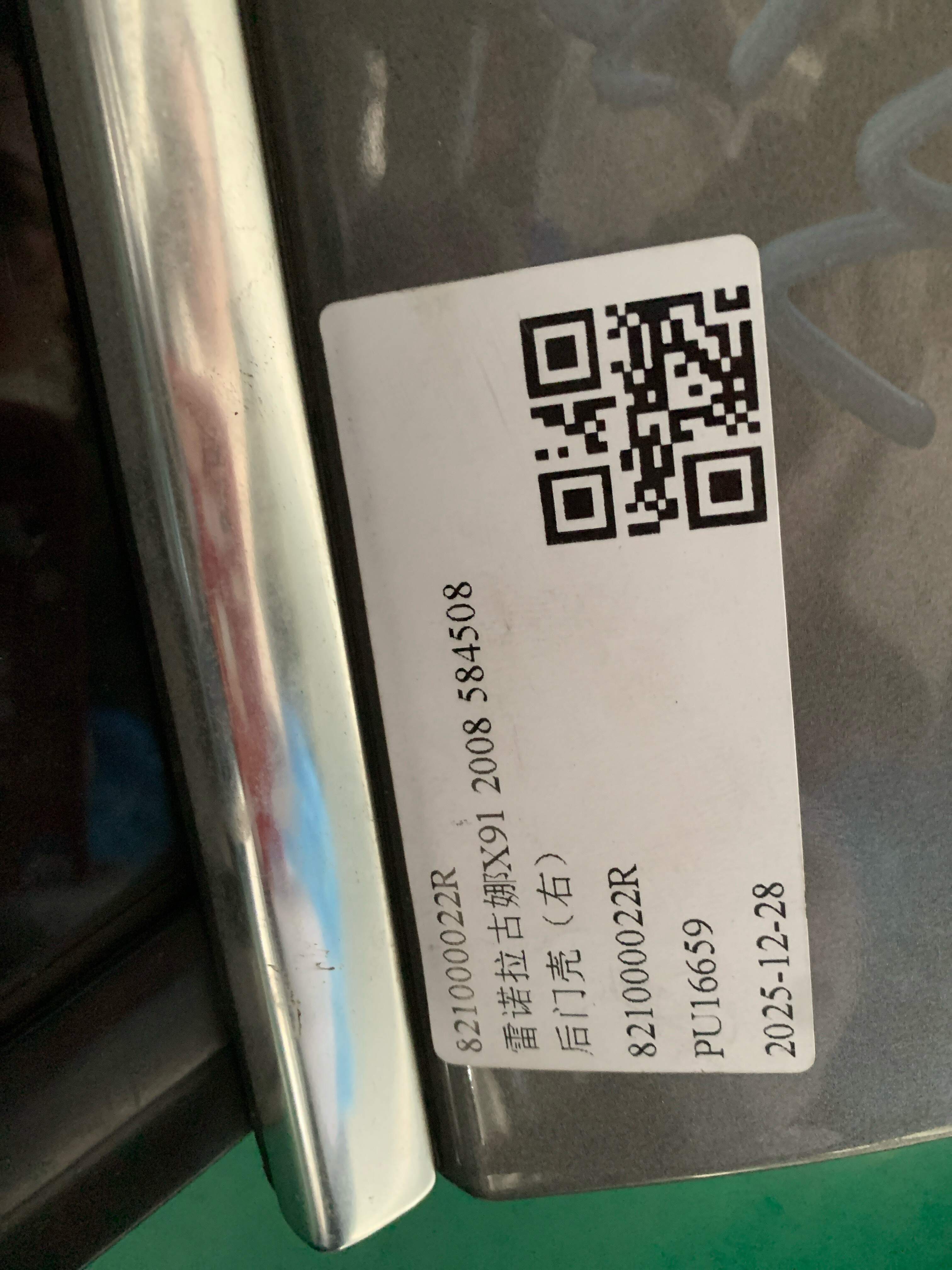 821000022R 后门壳（右）
