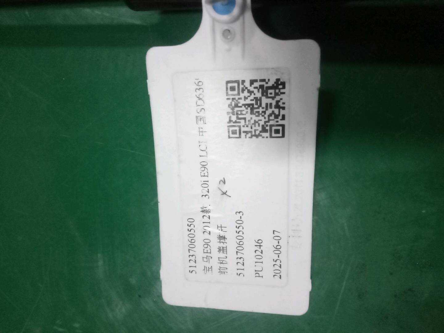 51237060550 前机盖撑杆