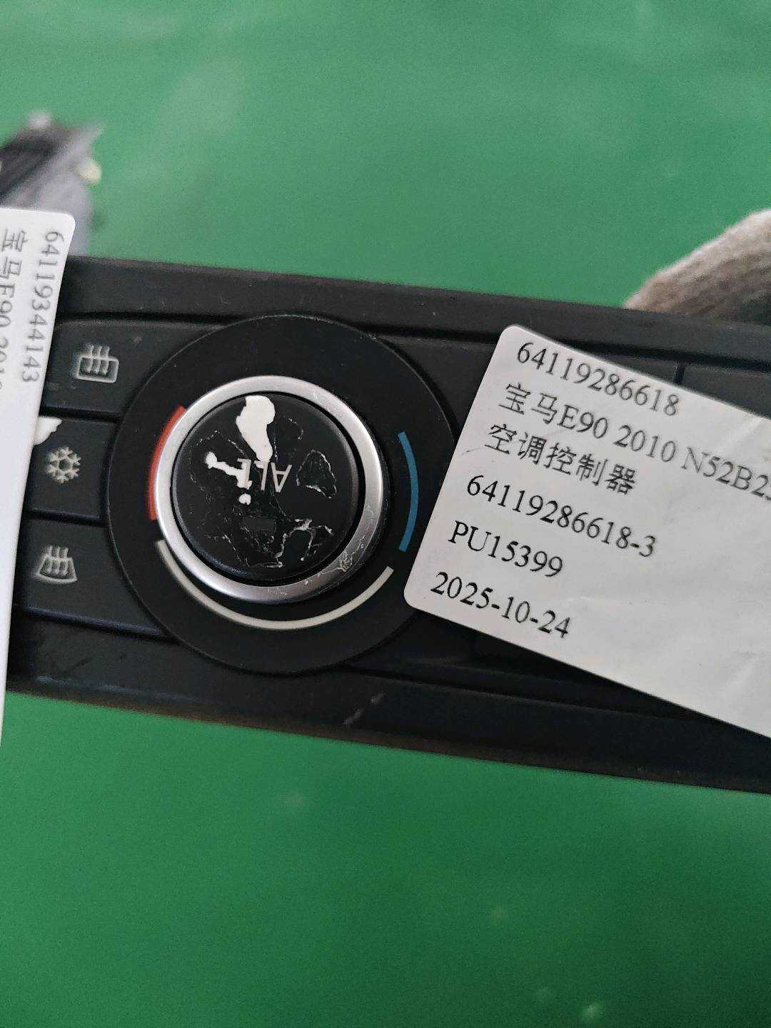 64119344143 空调开关旋钮