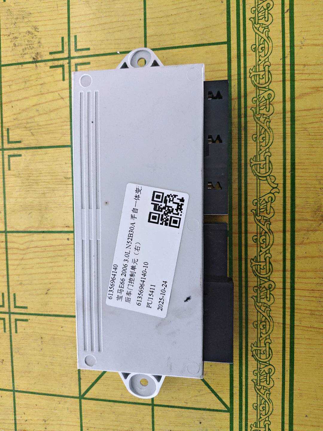 61356964140 后车门控制单元(右)