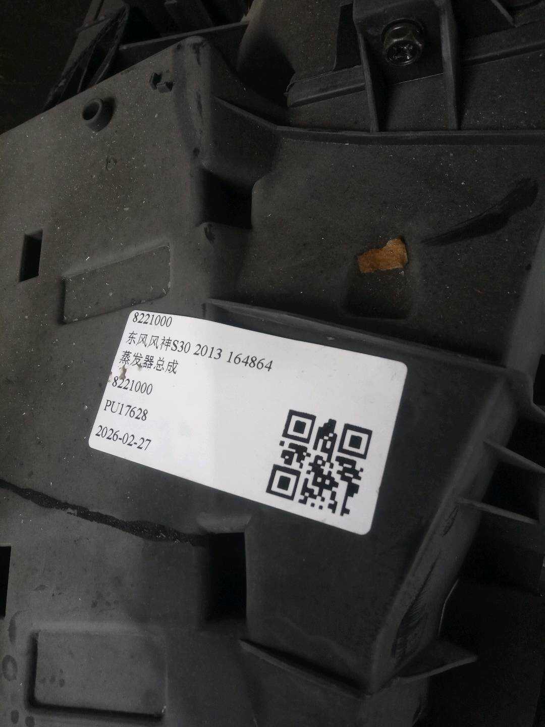 8221000 Evaporator Assembly