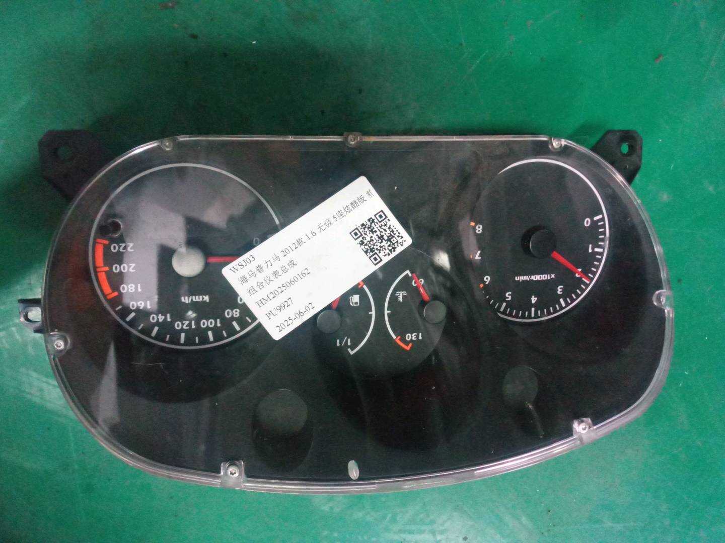 PA2055430M1 组合仪表总成