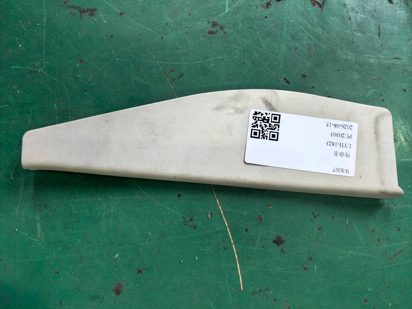 A1697300289 护盖(右)