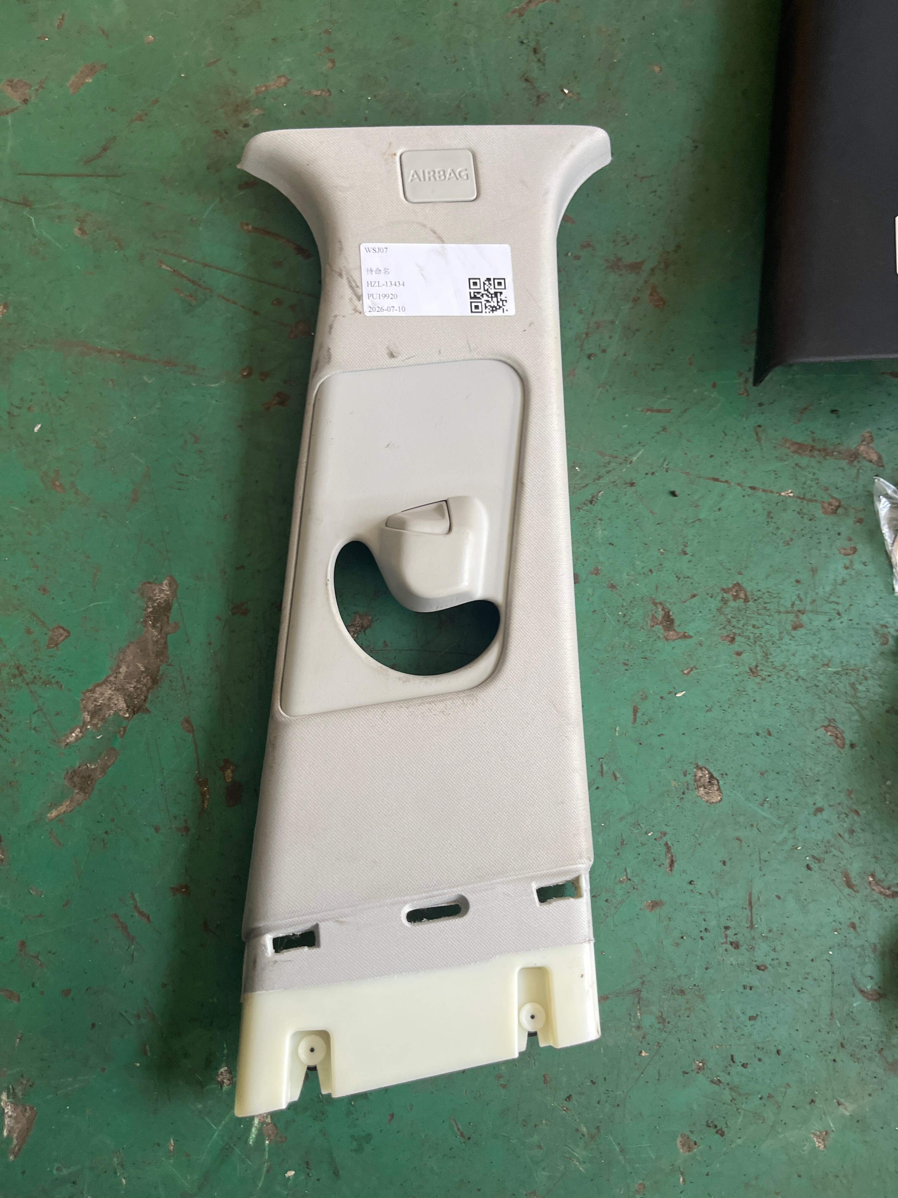 LR052800 B-Pillar Inner Trim (Upper Right)
