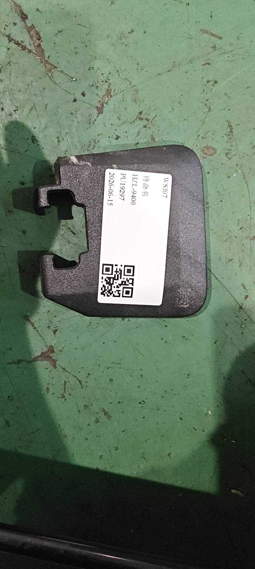 FK7BR114A61AE3ZHE 座椅护盖