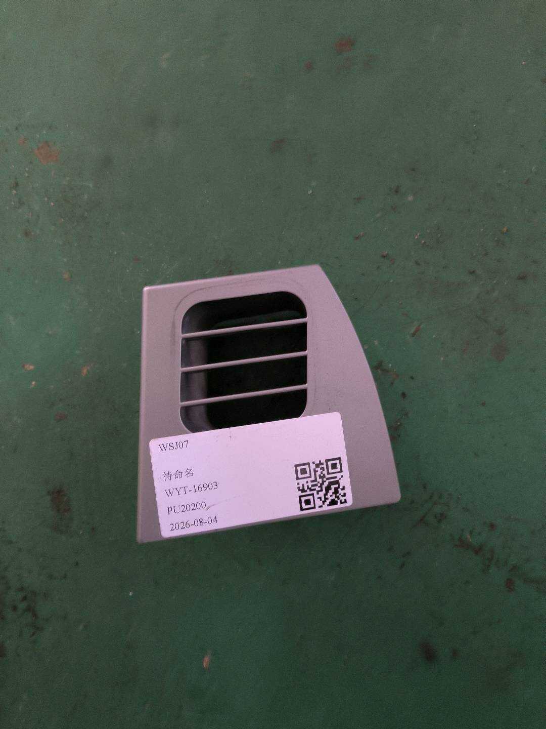 64227025205 仪表板通风喷嘴(左)