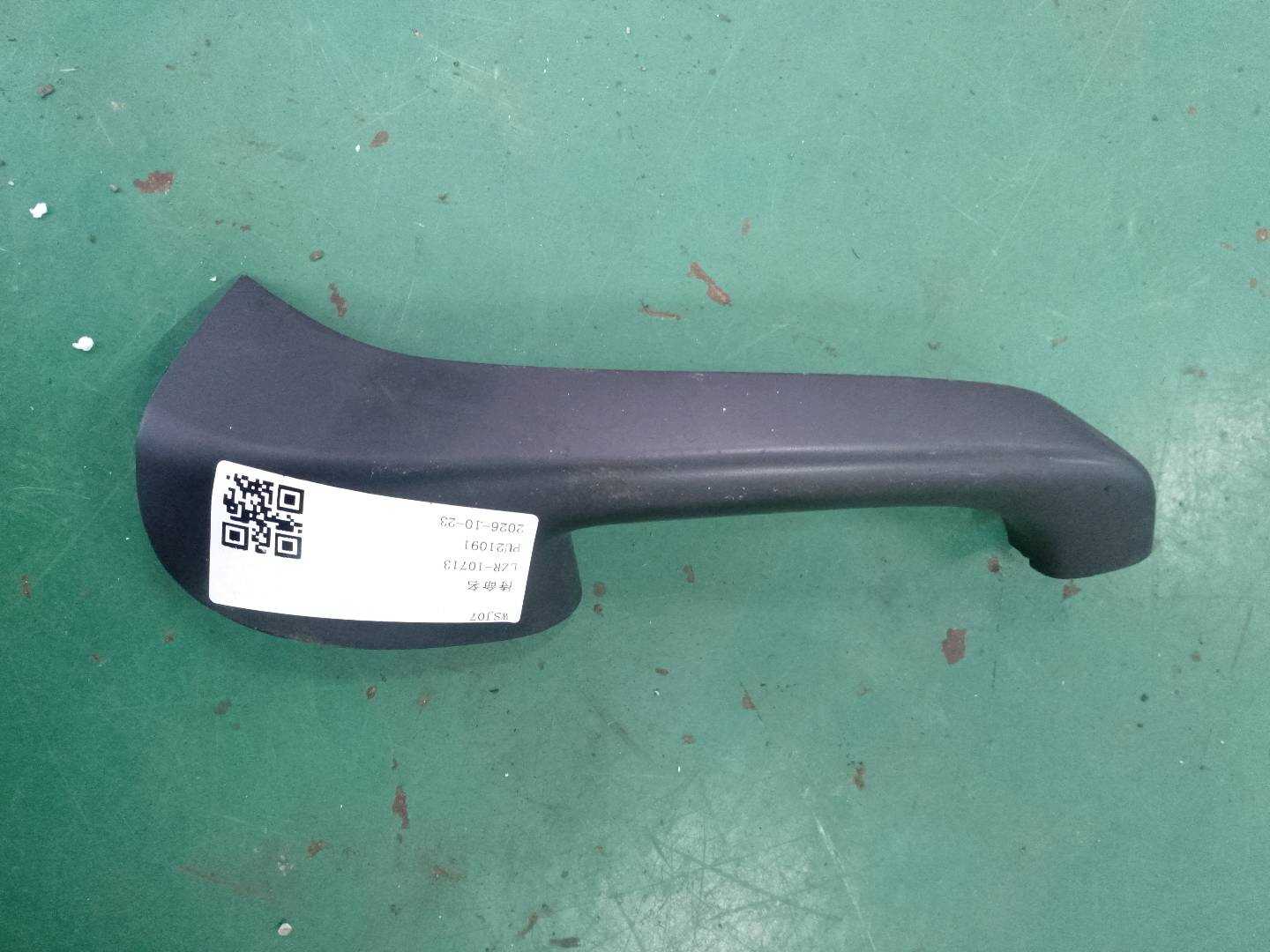 1K4868055B Rear Door Armrest Trim Panel, Left
