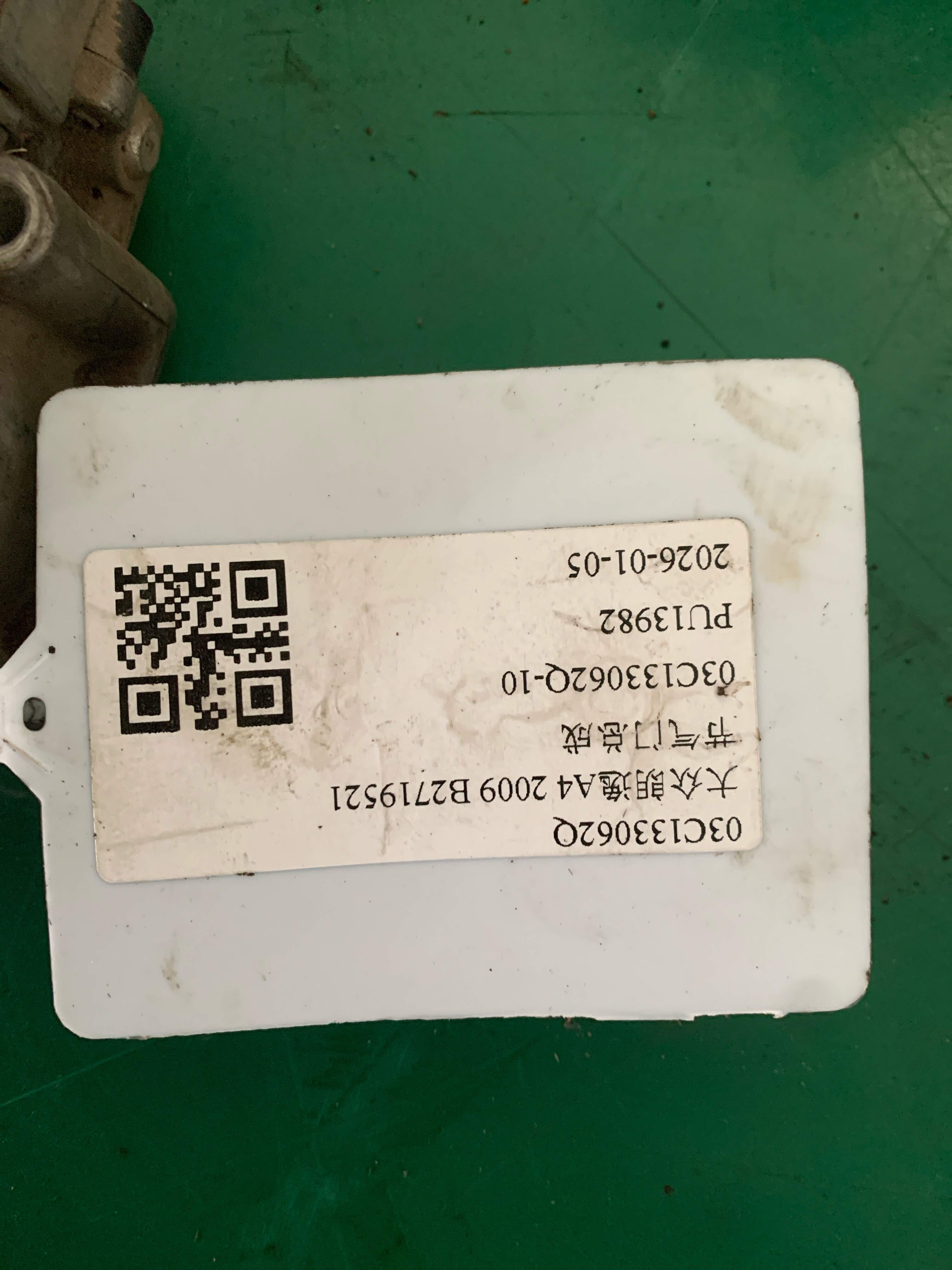 03C133062Q 节气门总成