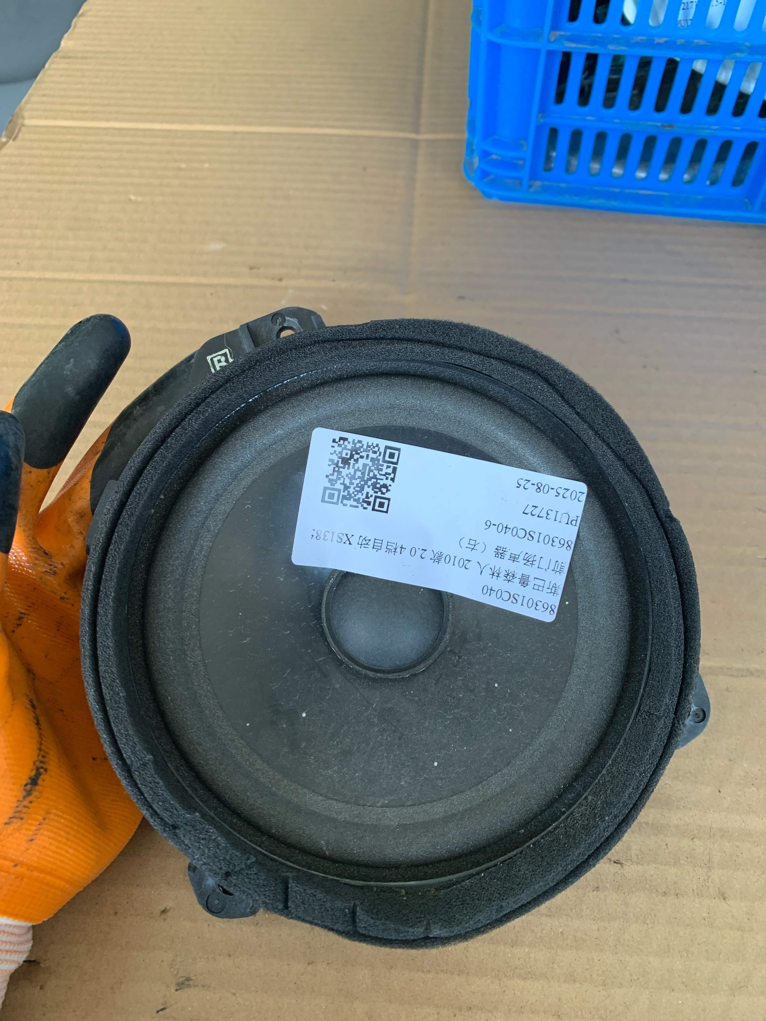 86301SC040 Front Door Speaker, Right
