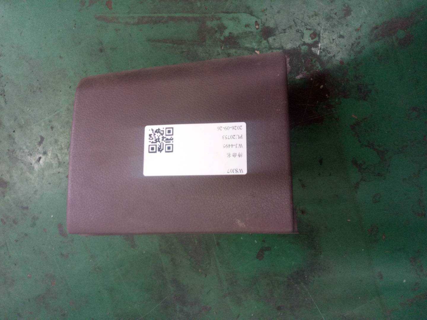 4B1868977 杂物箱及盖板