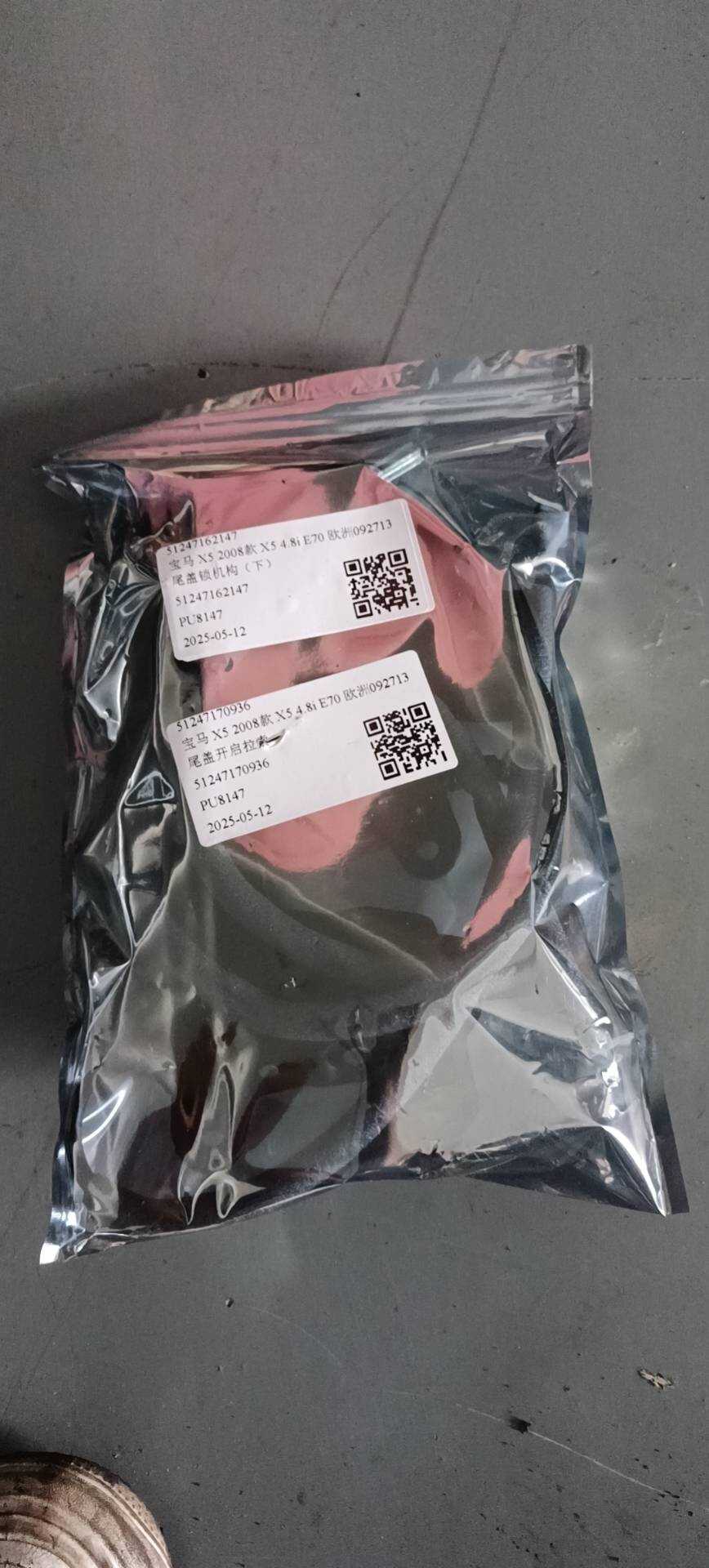 51247162147 尾盖锁机构(下)