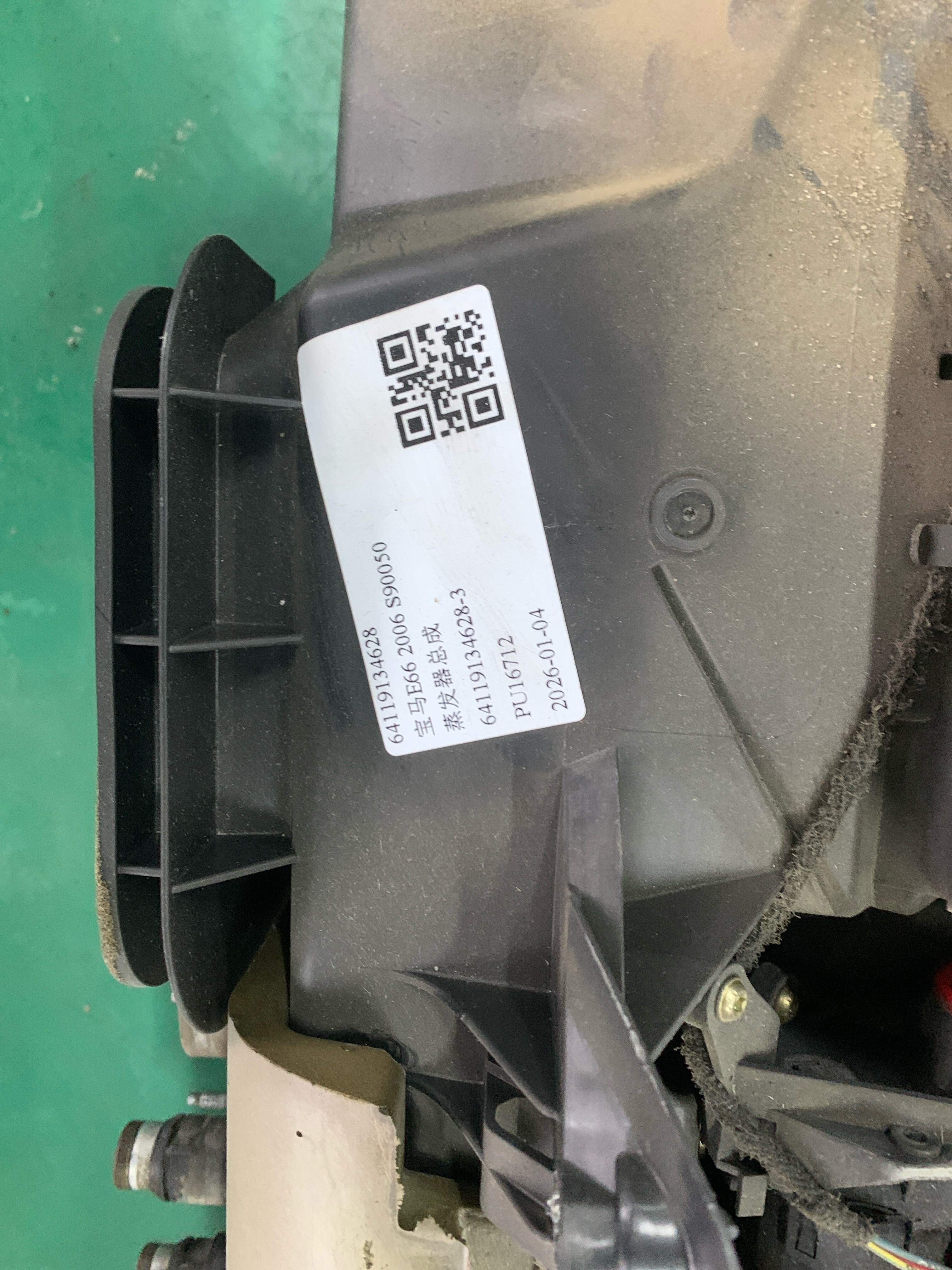 64116918874 Blower Motor Housing