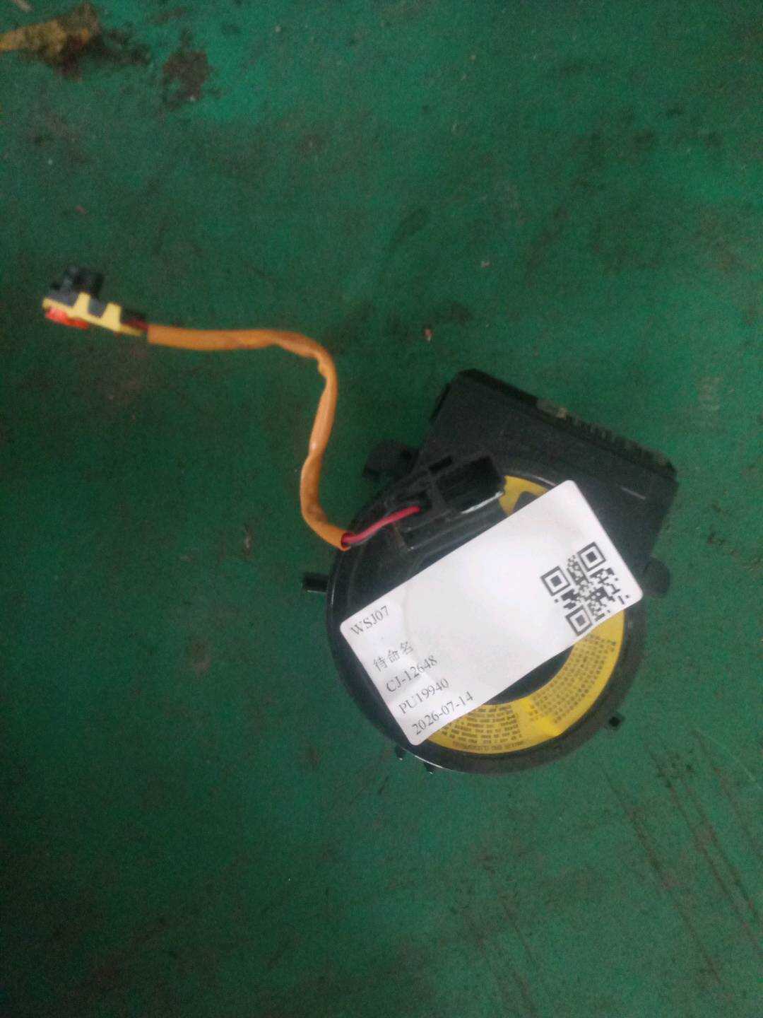 934903R110 气囊线圈