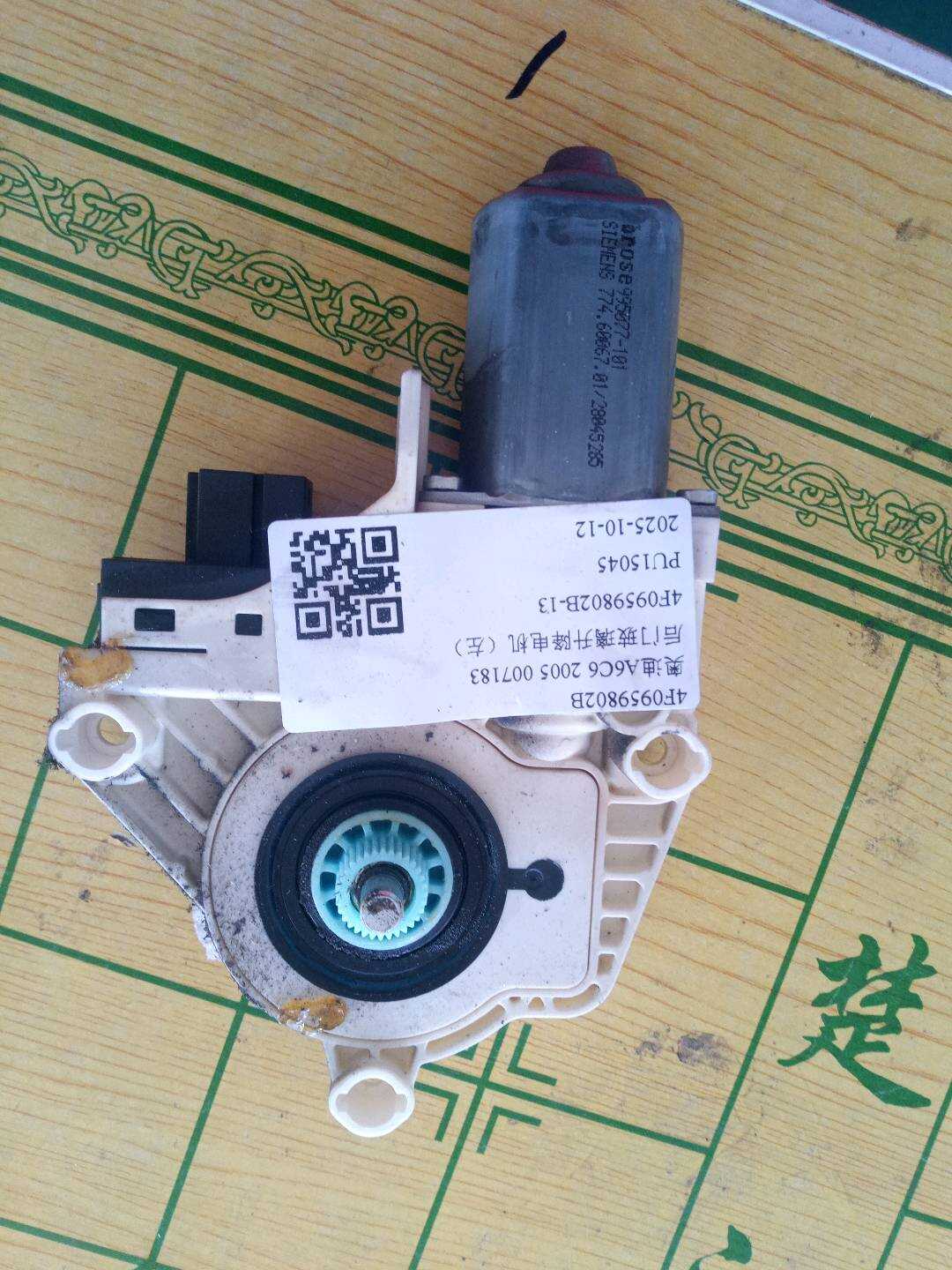4F0959802B Front Door Window Motor, Left