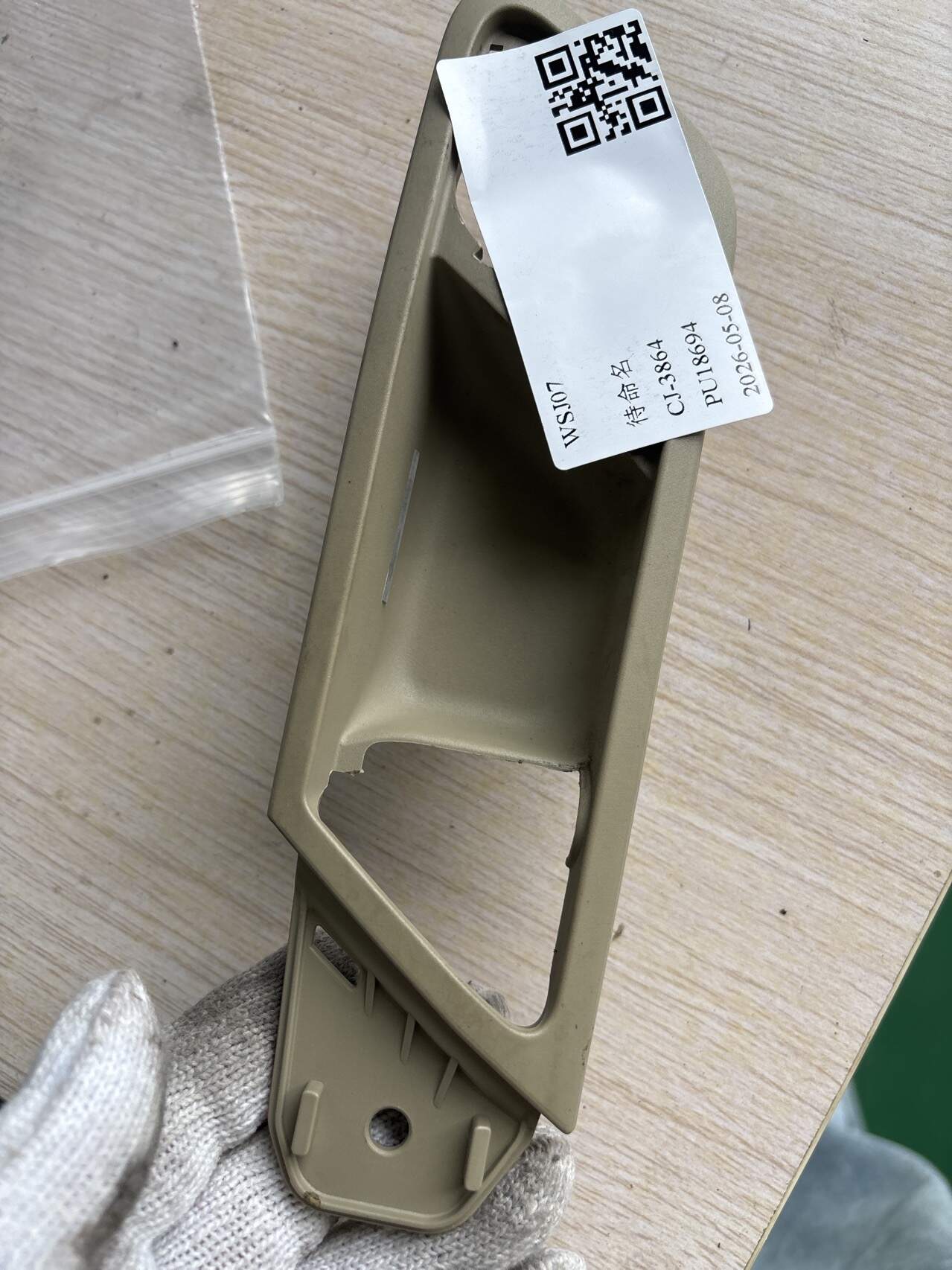 A25176607648N84 后门内拉手框(左)
