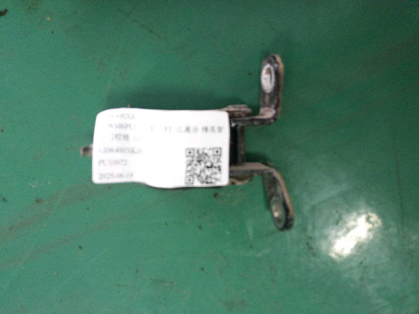 6206400XKZ8PA 右后门下铰链总成