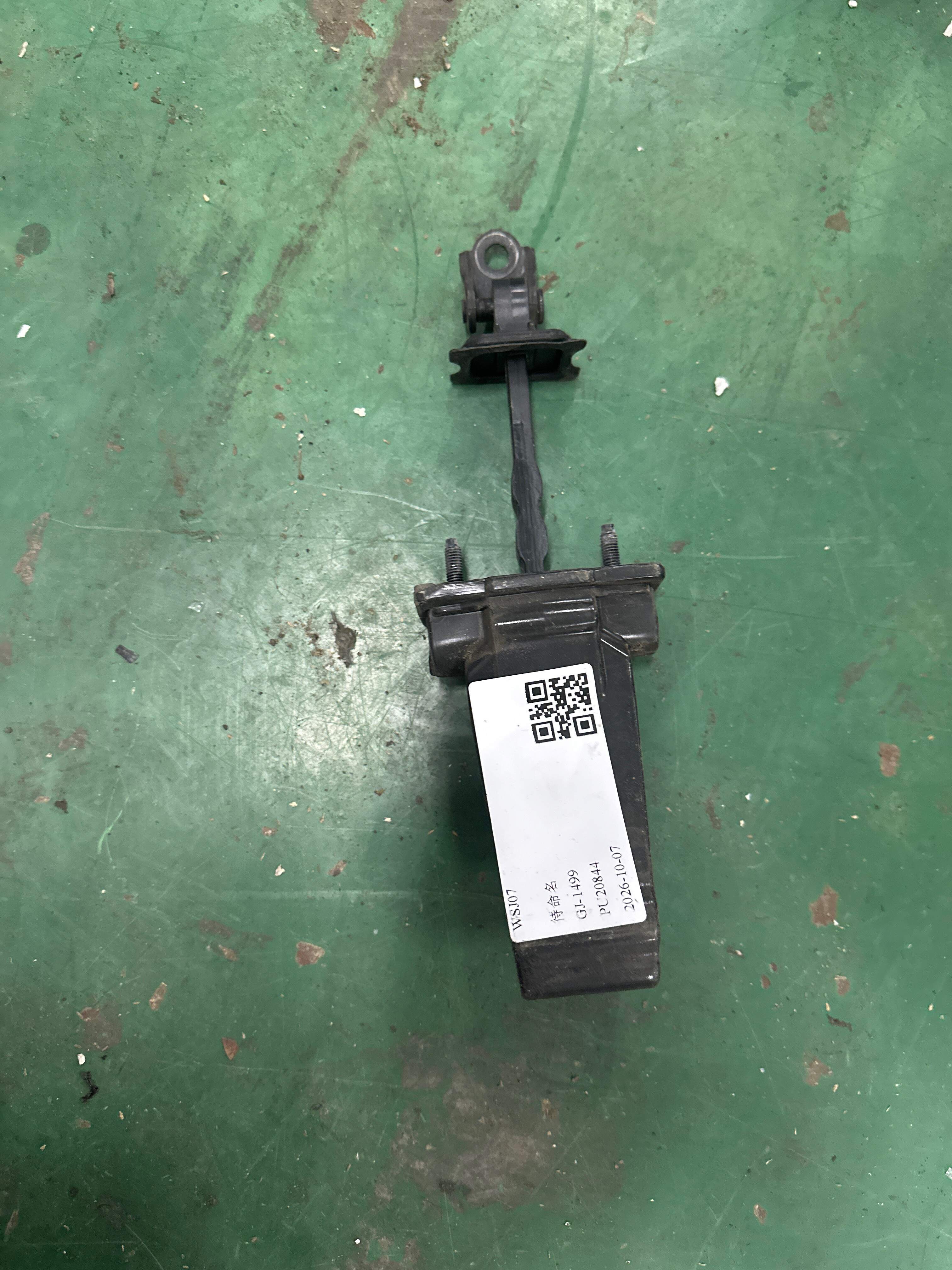 YL00350080 前门限位器（左）