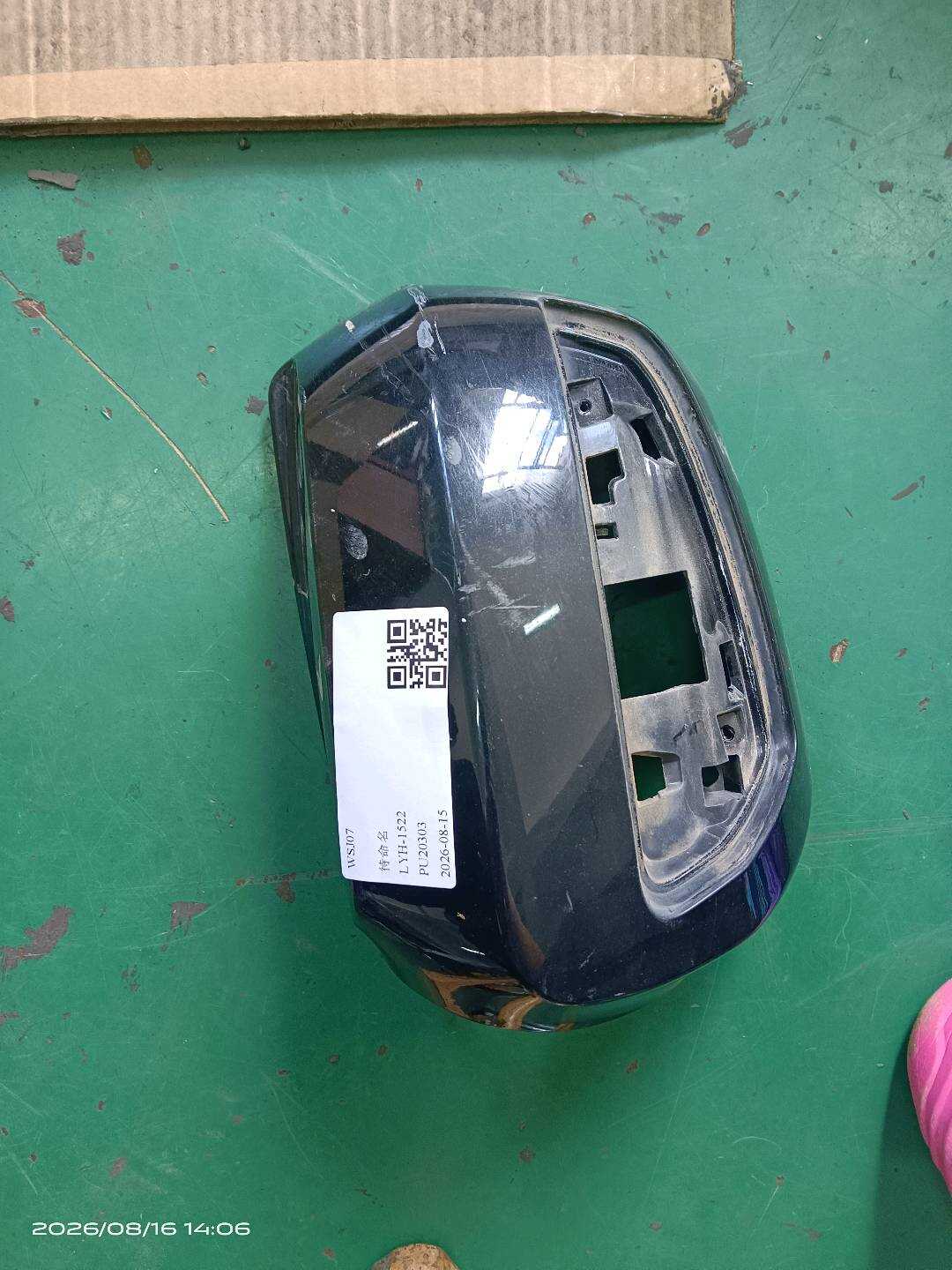 A16481014649197 倒车镜壳（右）