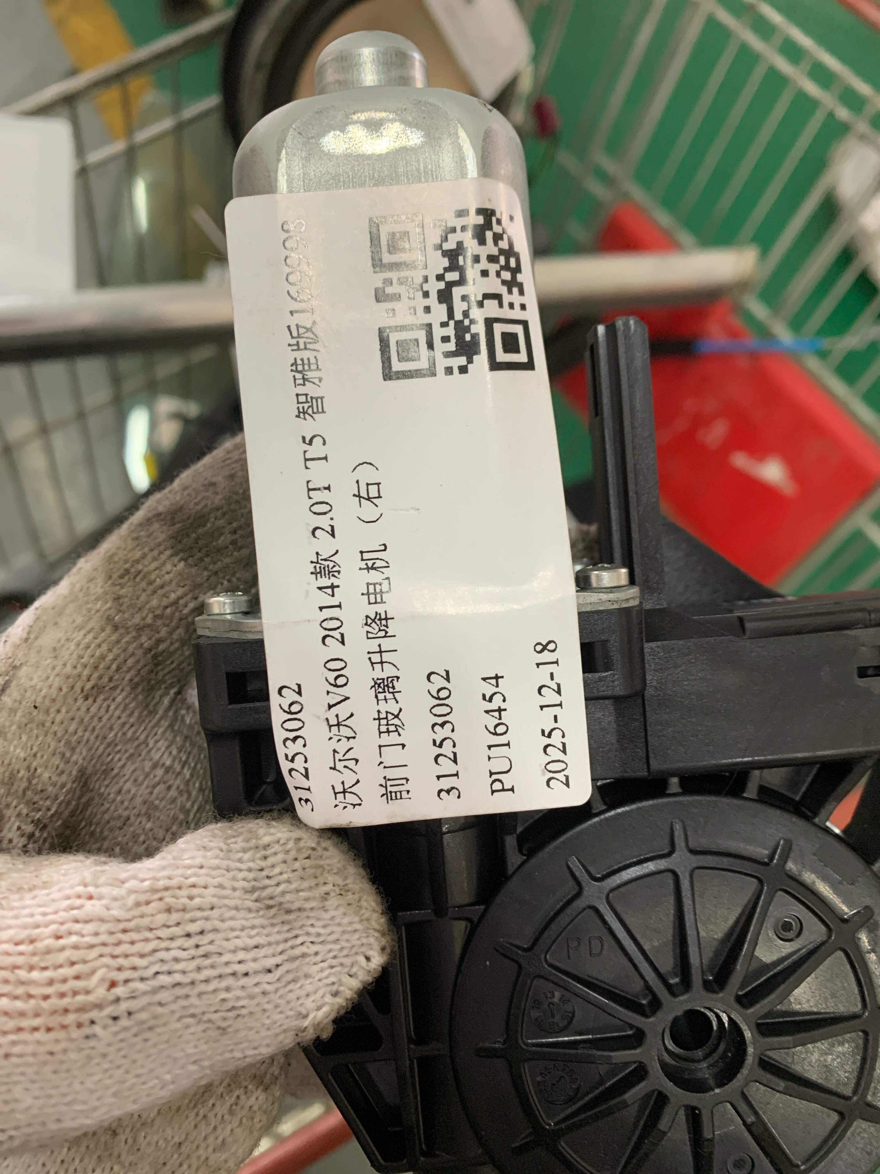 31253062 前门玻璃升降电机（右）