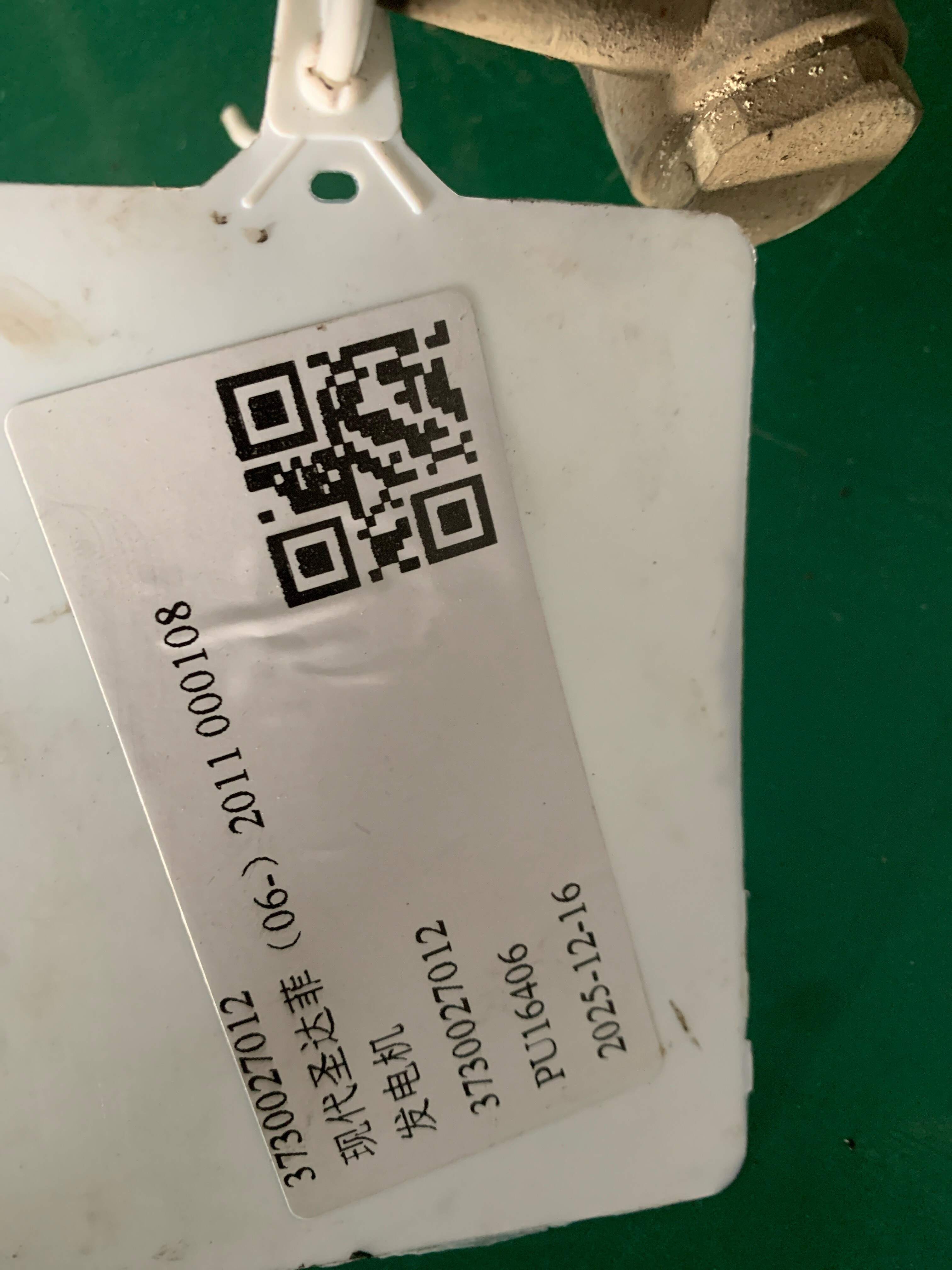 3730027012 Alternator